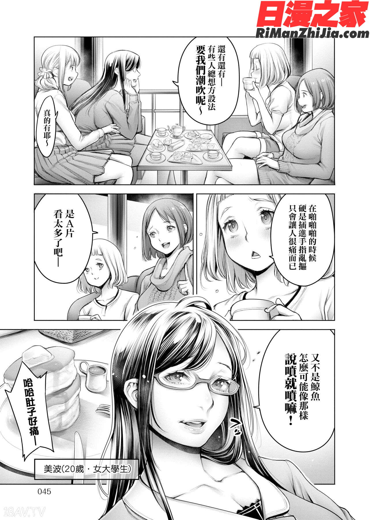 ＃今までで一番良かったセックス漫画 免费阅读 整部漫画 90.jpg