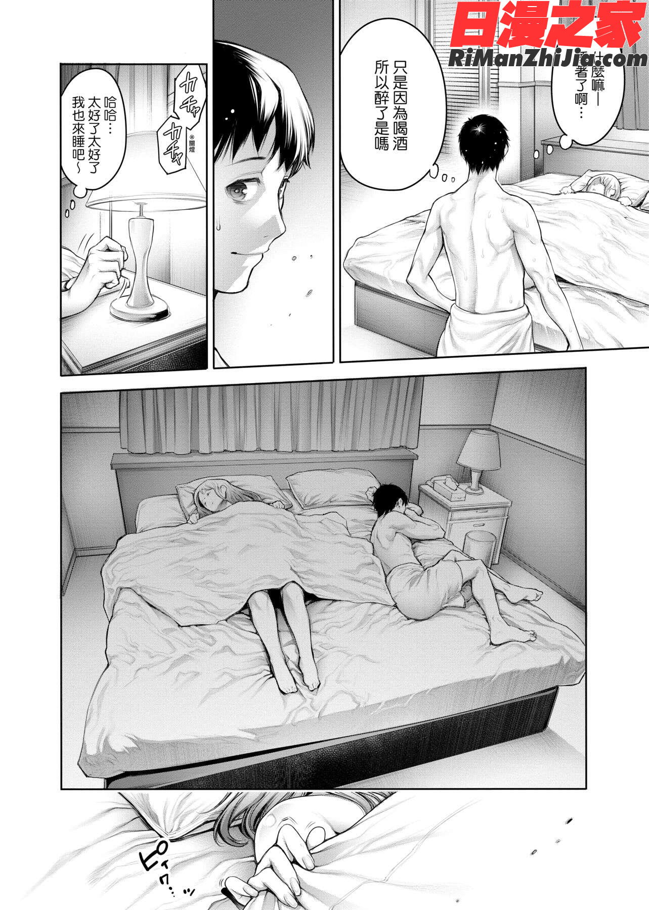 ＃今までで一番良かったセックス漫画 免费阅读 整部漫画 152.jpg