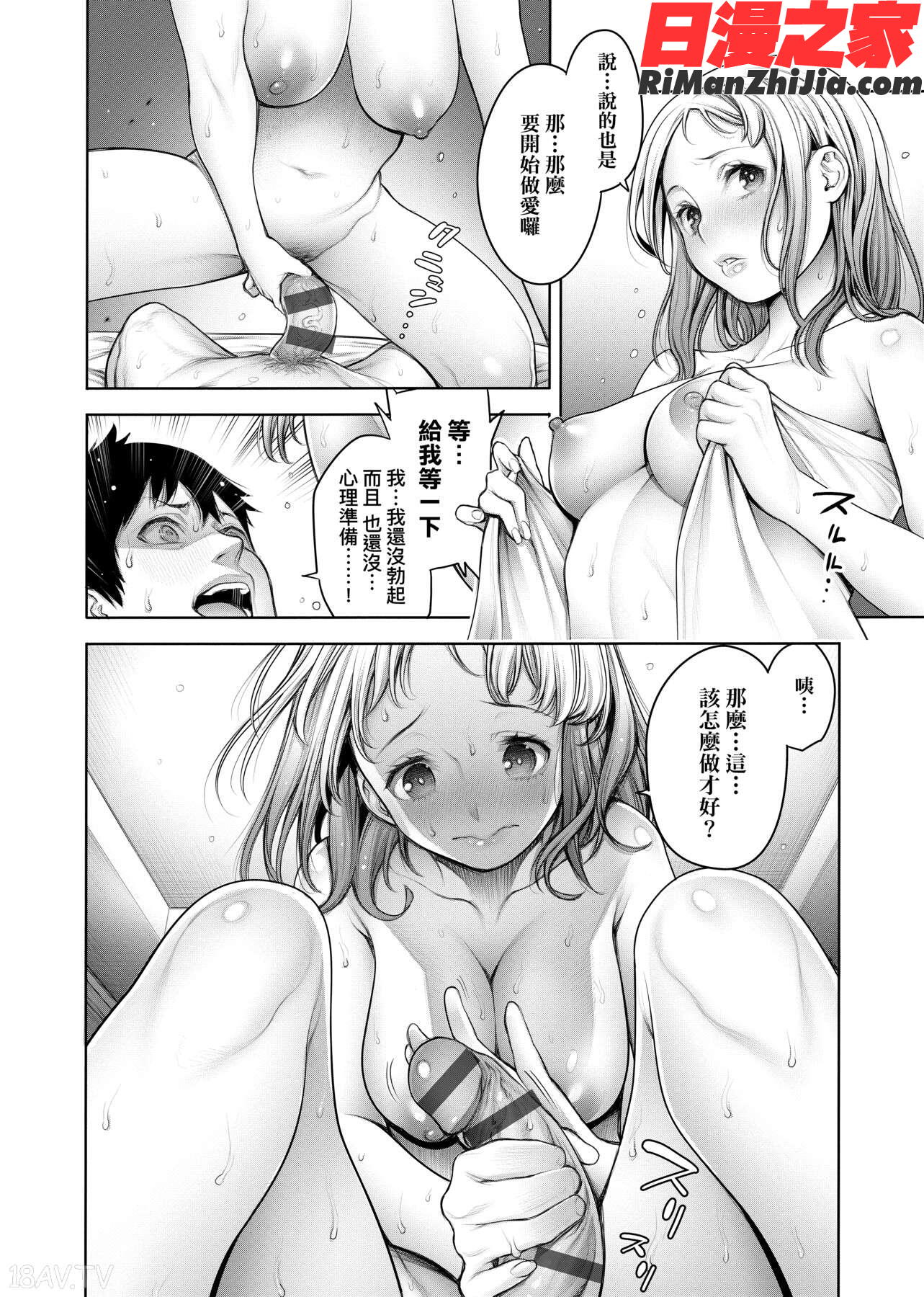 ＃今までで一番良かったセックス漫画 免费阅读 整部漫画 168.jpg