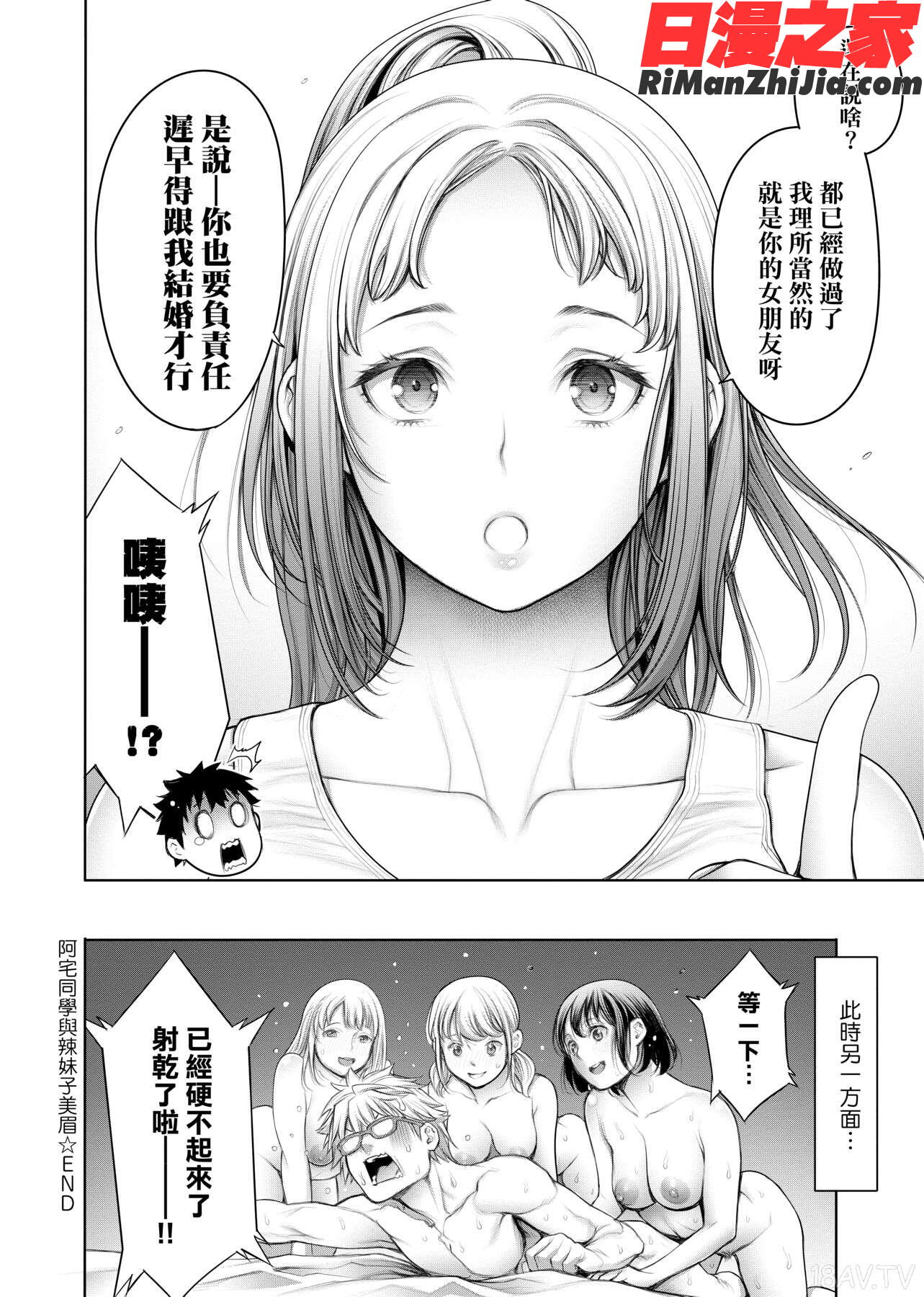 ＃今までで一番良かったセックス漫画 免费阅读 整部漫画 220.jpg