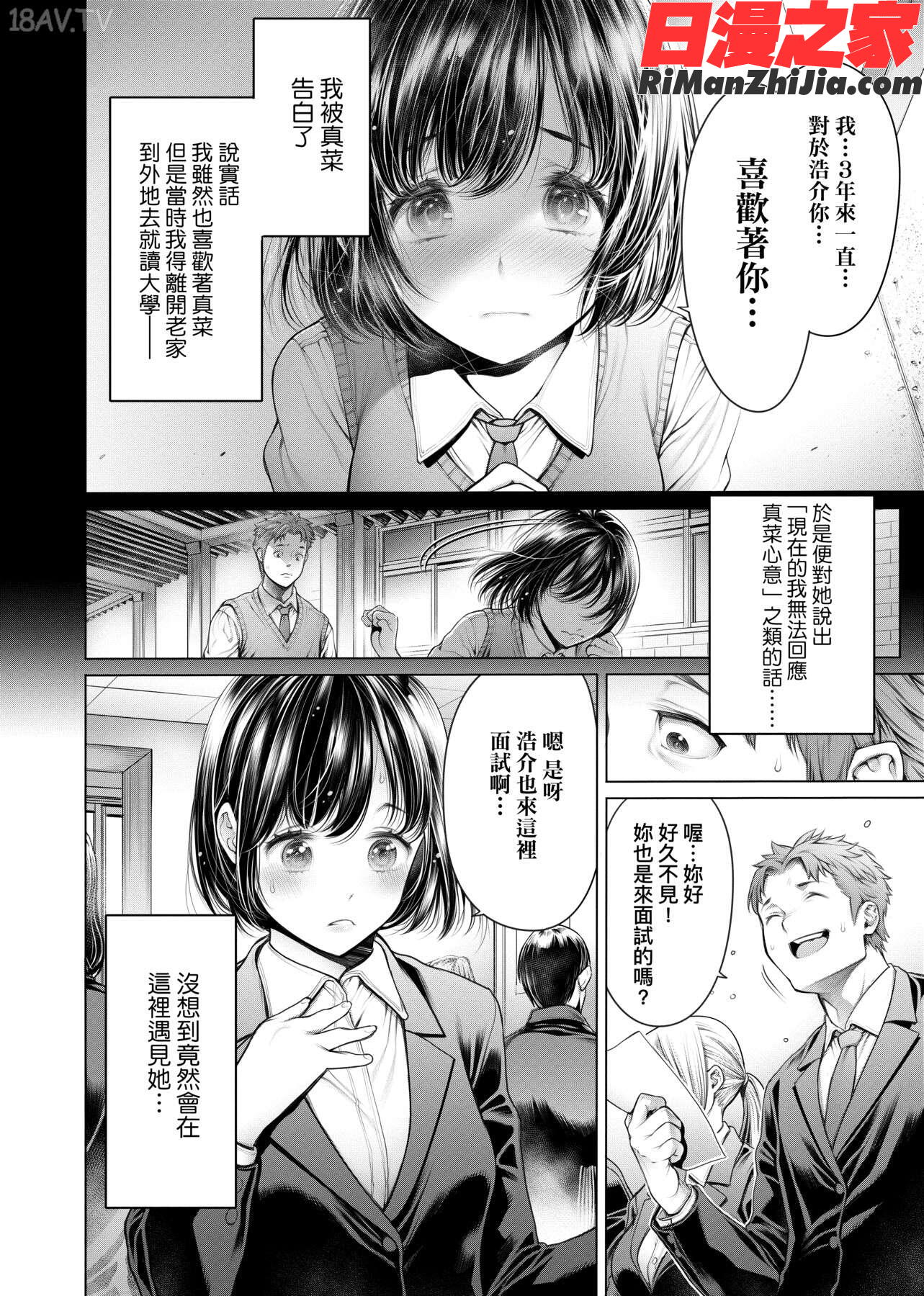 ＃今までで一番良かったセックス漫画 免费阅读 整部漫画 304.jpg