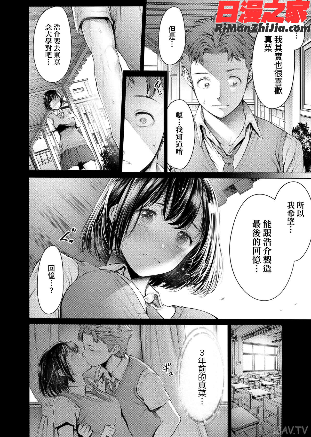 ＃今までで一番良かったセックス漫画 免费阅读 整部漫画 308.jpg