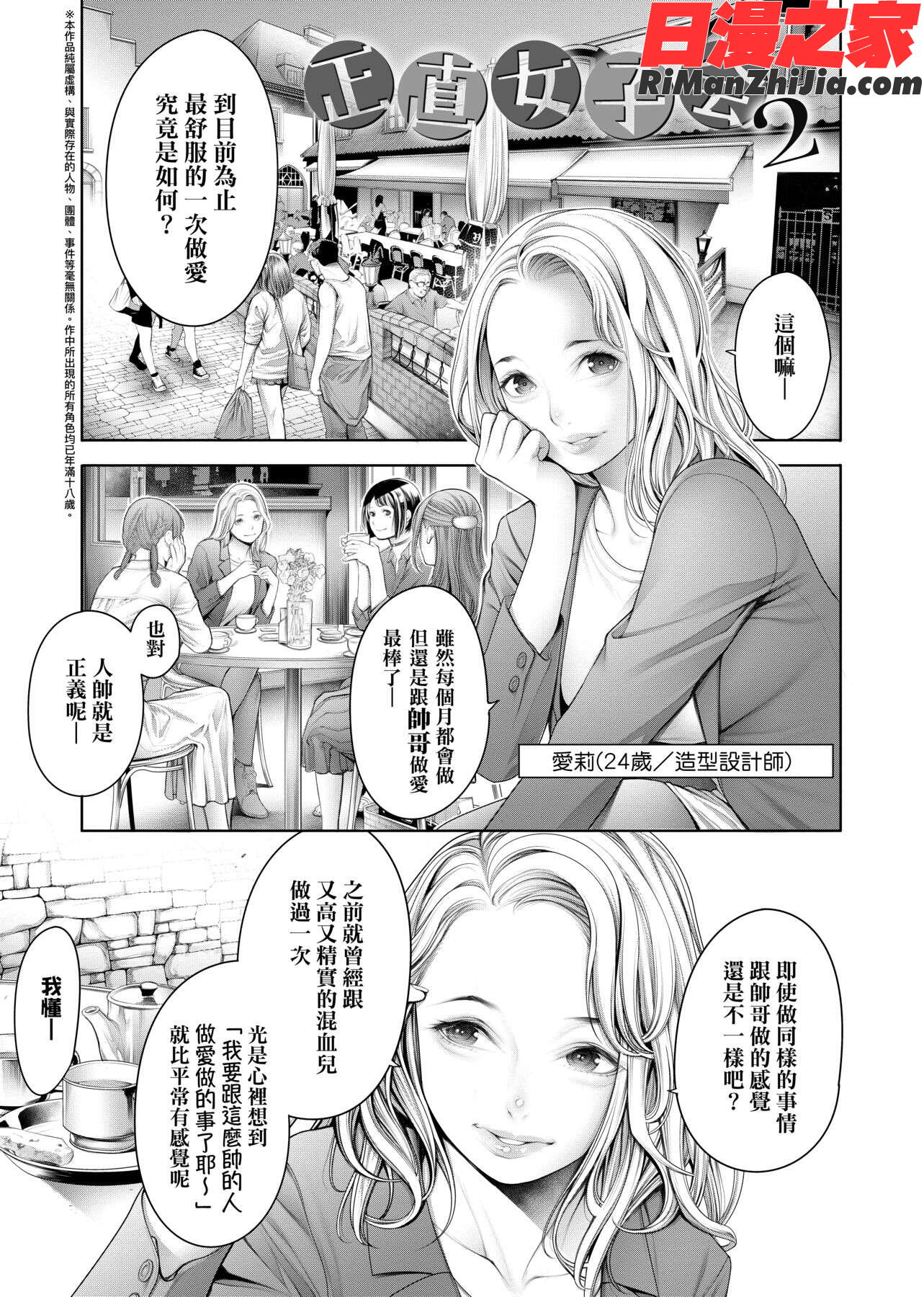 ＃今までで一番良かったセックス漫画 免费阅读 整部漫画 330.jpg