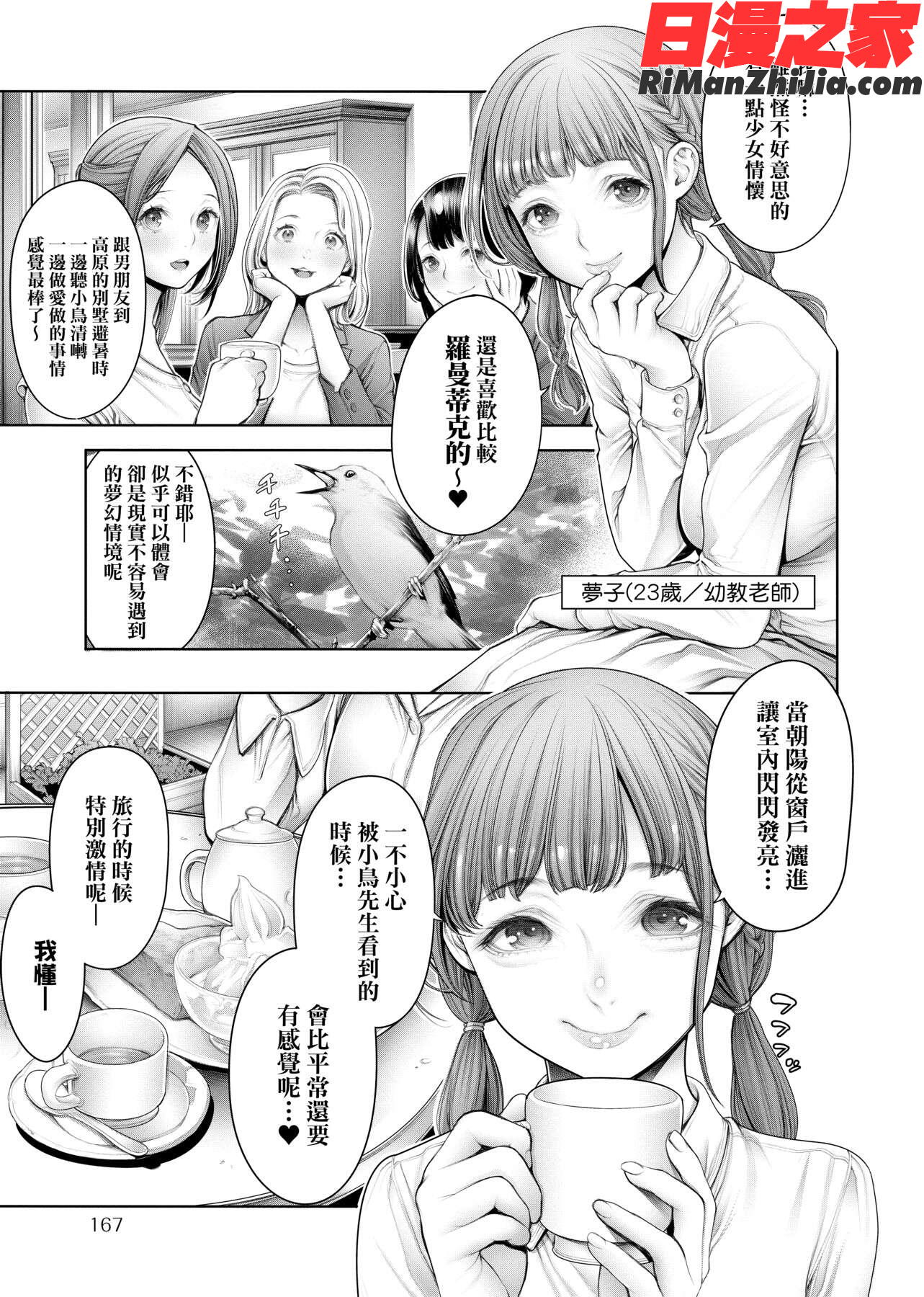 ＃今までで一番良かったセックス漫画 免费阅读 整部漫画 334.jpg