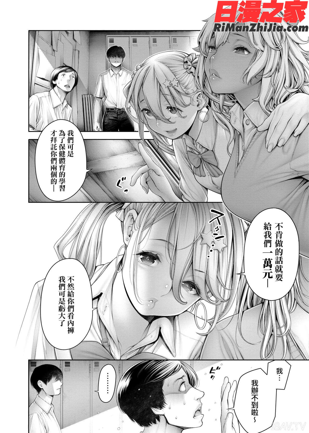 ＃今までで一番良かったセックス漫画 免费阅读 整部漫画 356.jpg