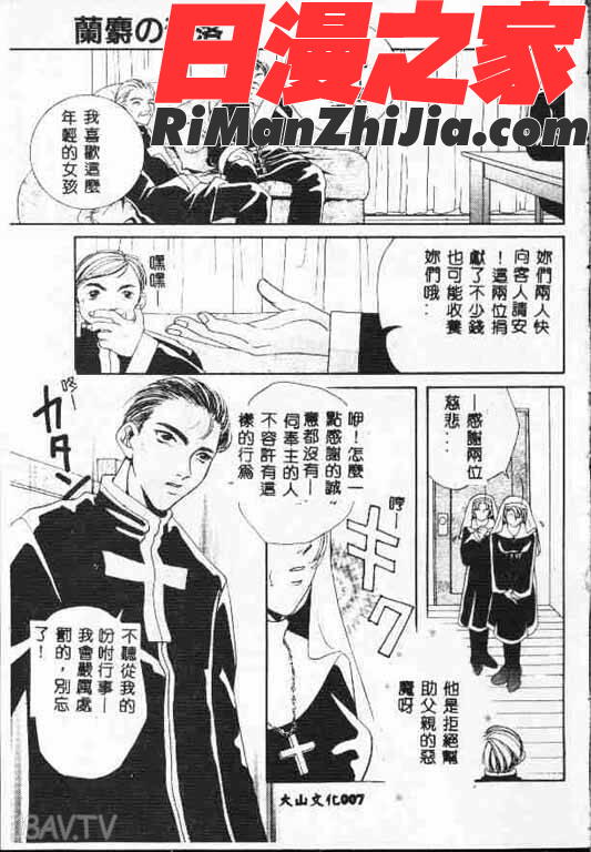 ホーリーナイト堕落の聖職者(平安夜墮落的聖職者)漫画 免费阅读 整部漫画 12.jpg