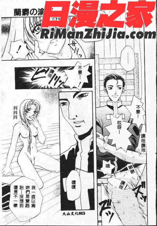 ホーリーナイト堕落の聖職者(平安夜墮落的聖職者)漫画 免费阅读 整部漫画 24.jpg