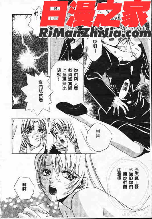 ホーリーナイト堕落の聖職者(平安夜墮落的聖職者)漫画 免费阅读 整部漫画 50.jpg