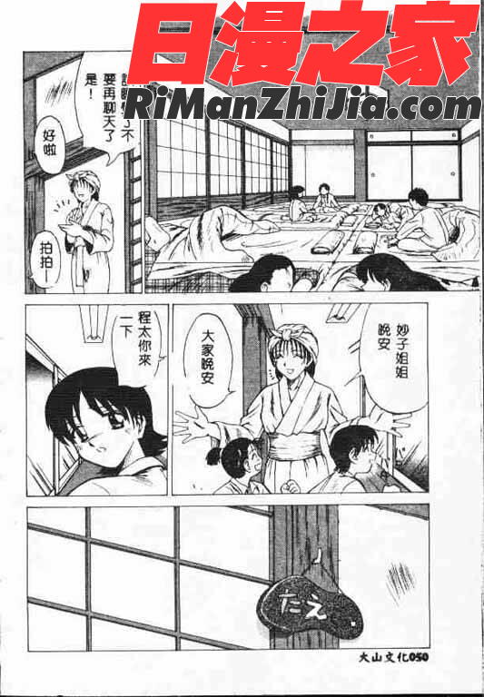 ホーリーナイト堕落の聖職者(平安夜墮落的聖職者)漫画 免费阅读 整部漫画 98.jpg