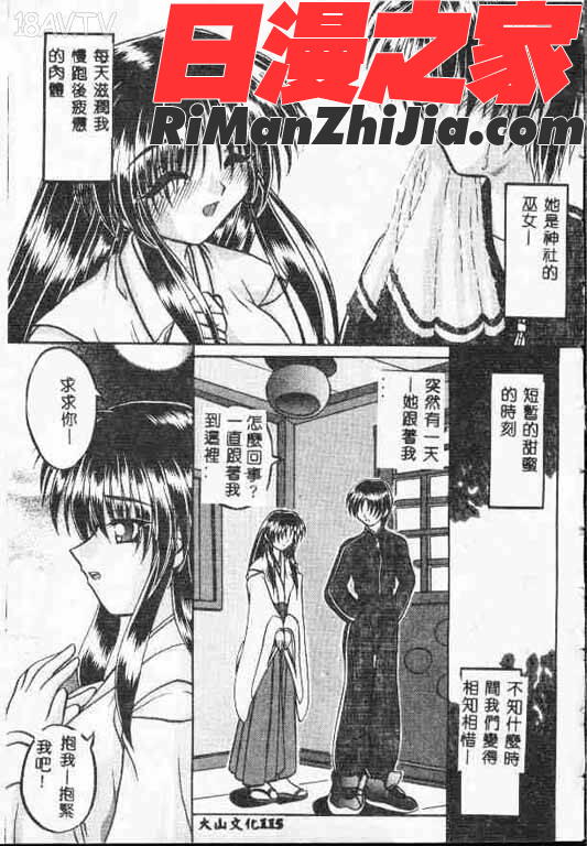 ホーリーナイト堕落の聖職者(平安夜墮落的聖職者)漫画 免费阅读 整部漫画 228.jpg