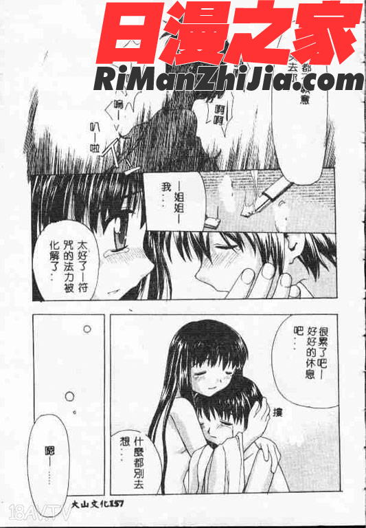 ホーリーナイト堕落の聖職者(平安夜墮落的聖職者)漫画 免费阅读 整部漫画 312.jpg