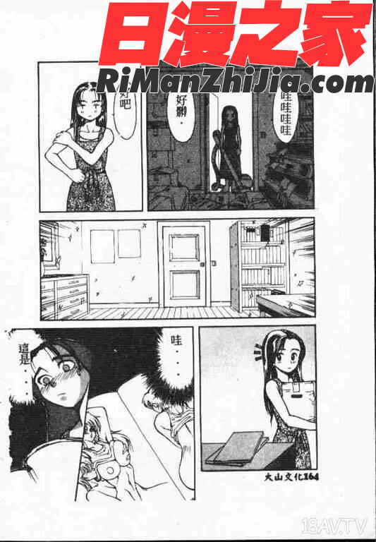 ホーリーナイト堕落の聖職者(平安夜墮落的聖職者)漫画 免费阅读 整部漫画 326.jpg