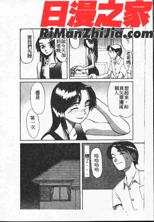 ホーリーナイト堕落の聖職者(平安夜墮落的聖職者)漫画 免费阅读 整部漫画 358.jpg