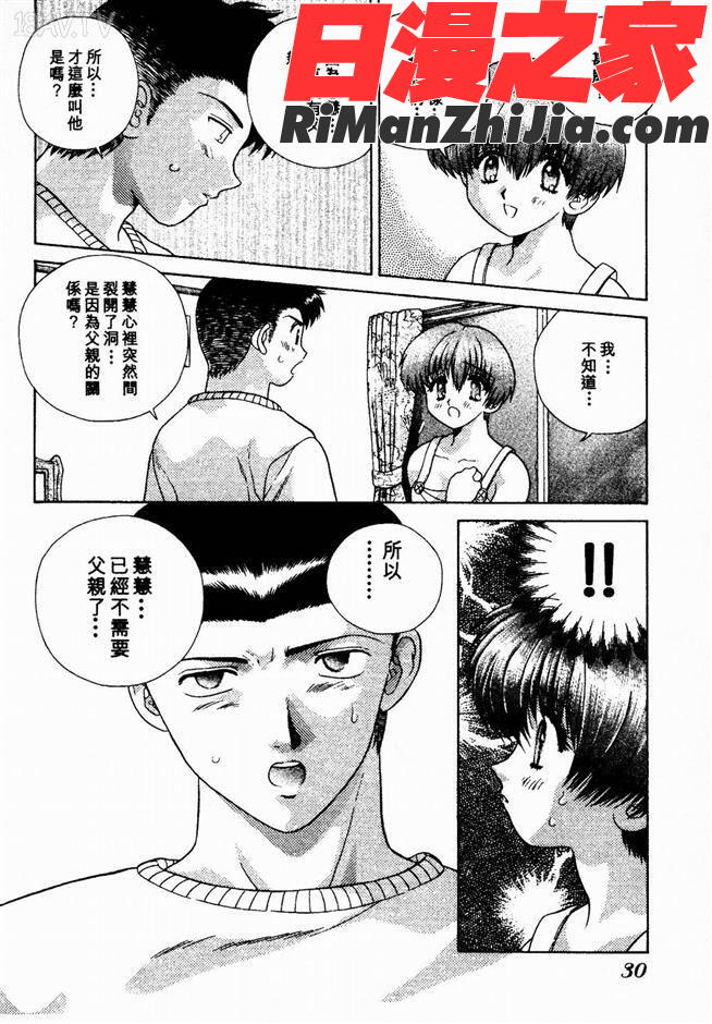 ハーレム革命2漫画 免费阅读 整部漫画 60.jpg