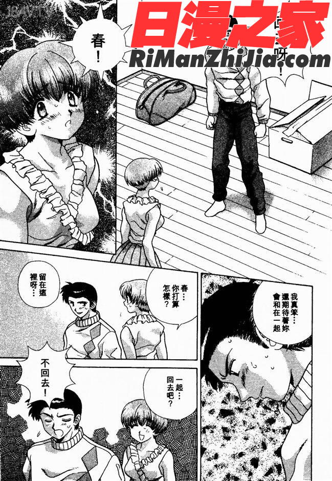 ハーレム革命2漫画 免费阅读 整部漫画 140.jpg