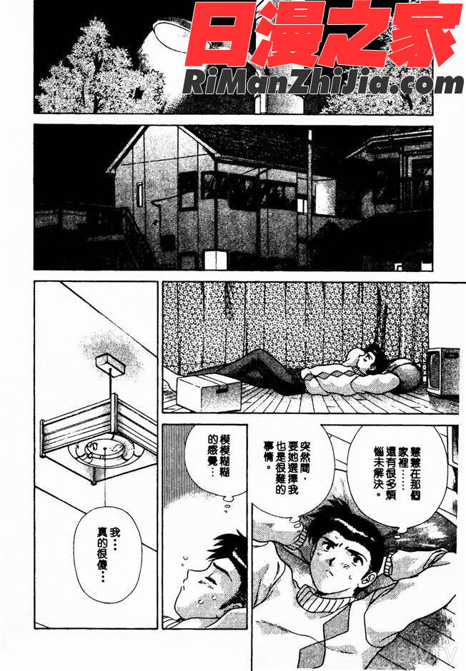 ハーレム革命2漫画 免费阅读 整部漫画 146.jpg