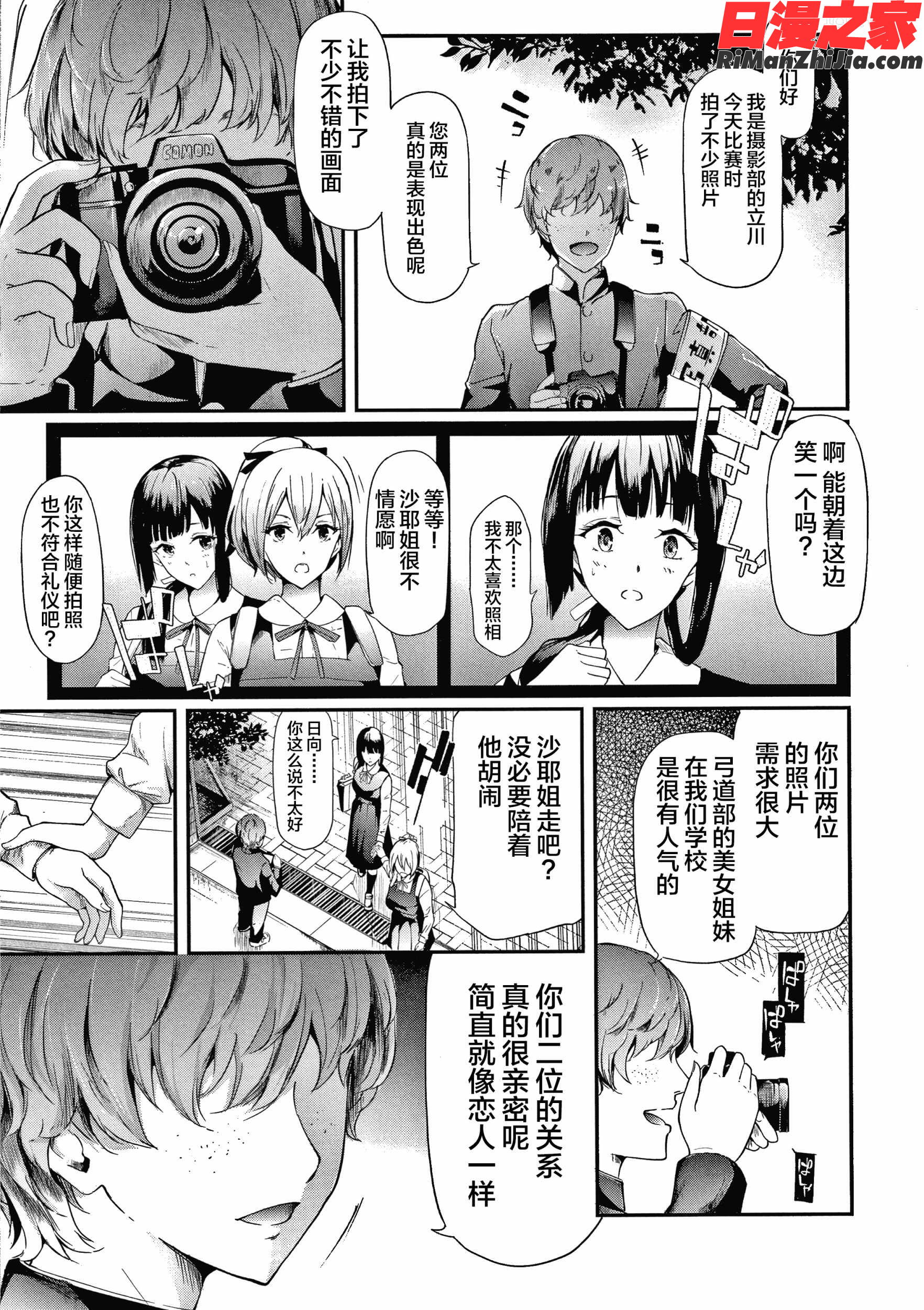 桜宮姉妹のネトラレ記録漫画 免费阅读 整部漫画 24.jpg