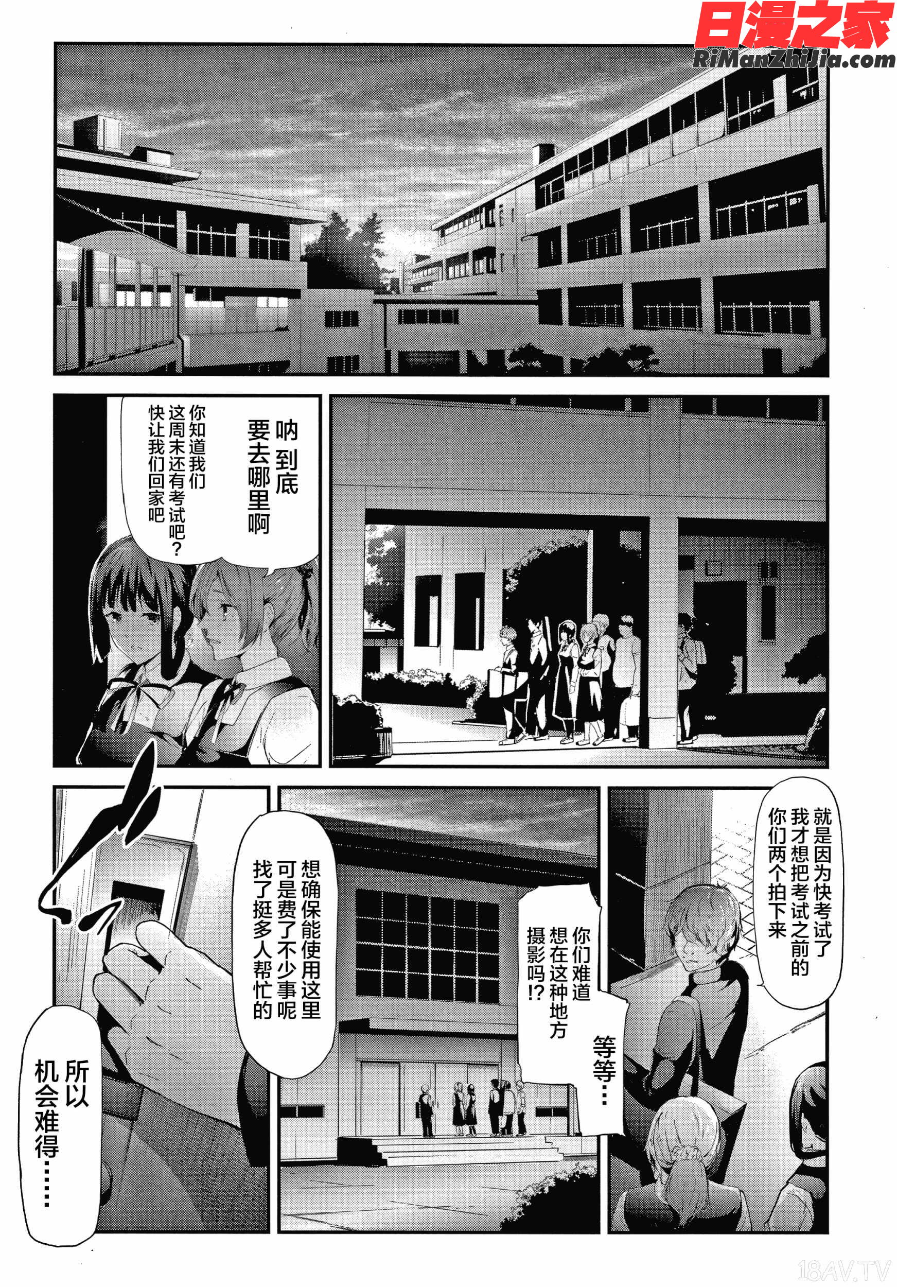 桜宮姉妹のネトラレ記録漫画 免费阅读 整部漫画 264.jpg