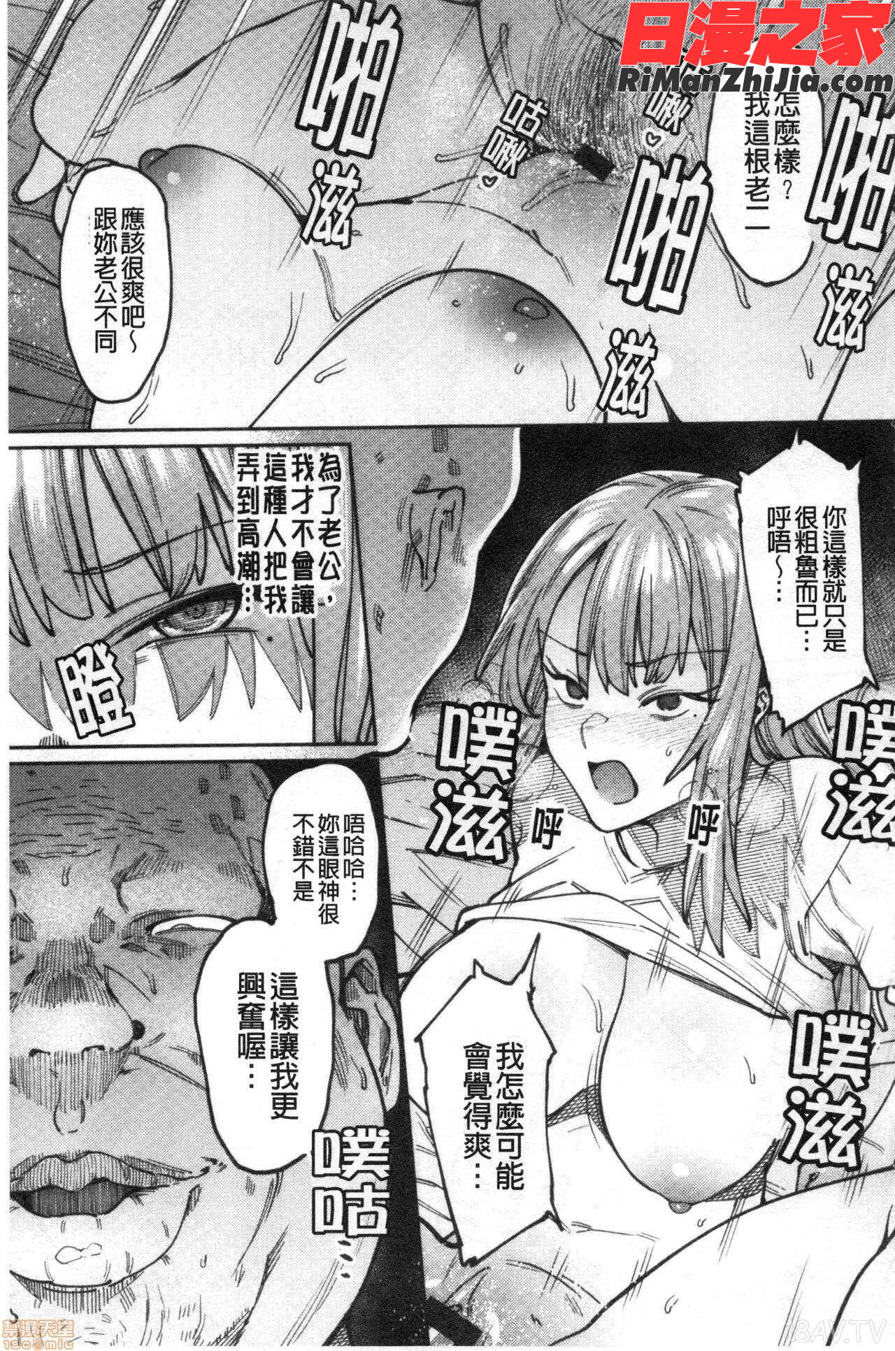 焦がれる君を搾りたい。(想把焦急地你榨個精光)漫画 免费阅读 整部漫画 308.jpg