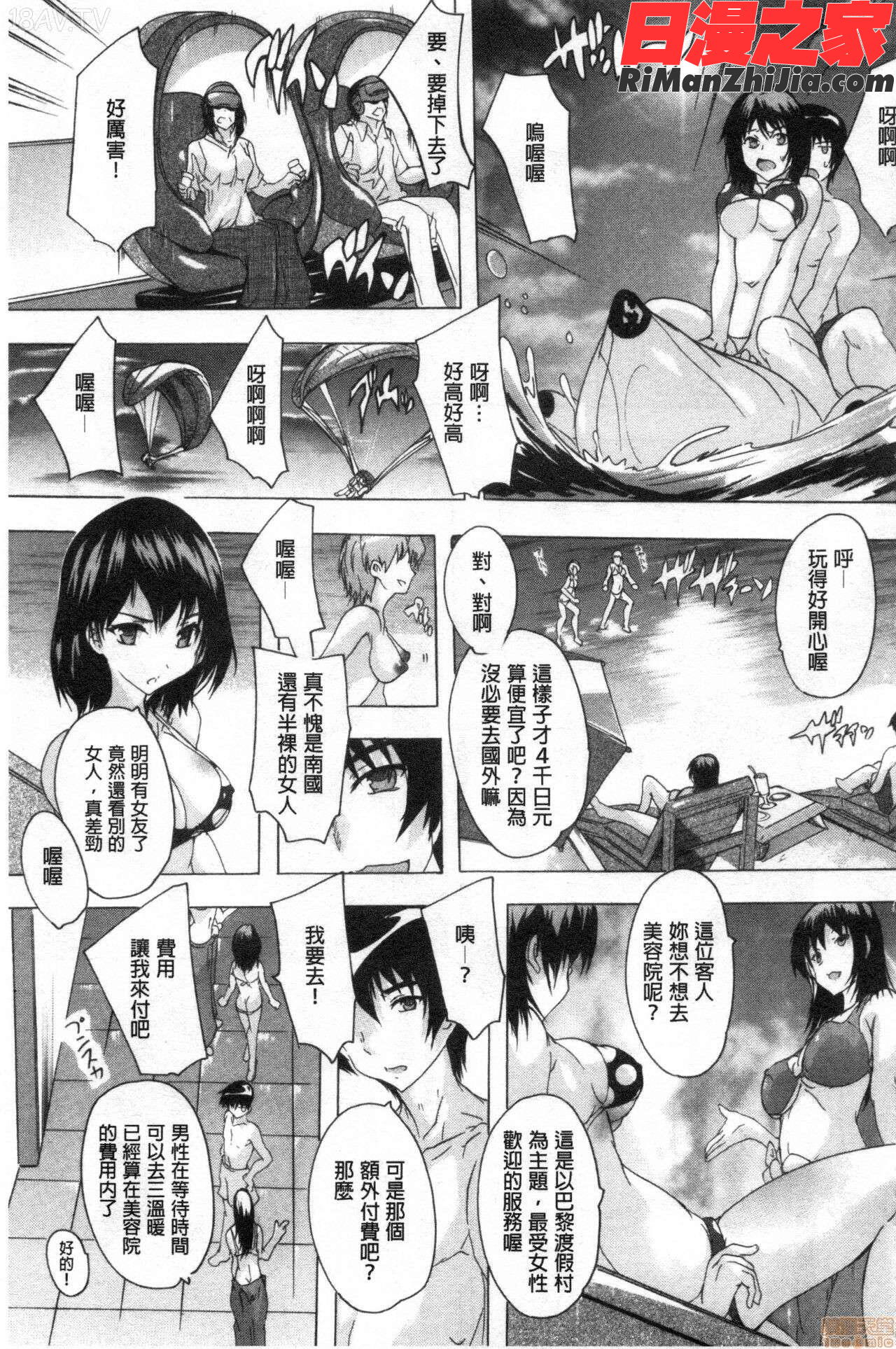 孕ませの部屋(被授孕的部屋)漫画 免费阅读 整部漫画 348.jpg