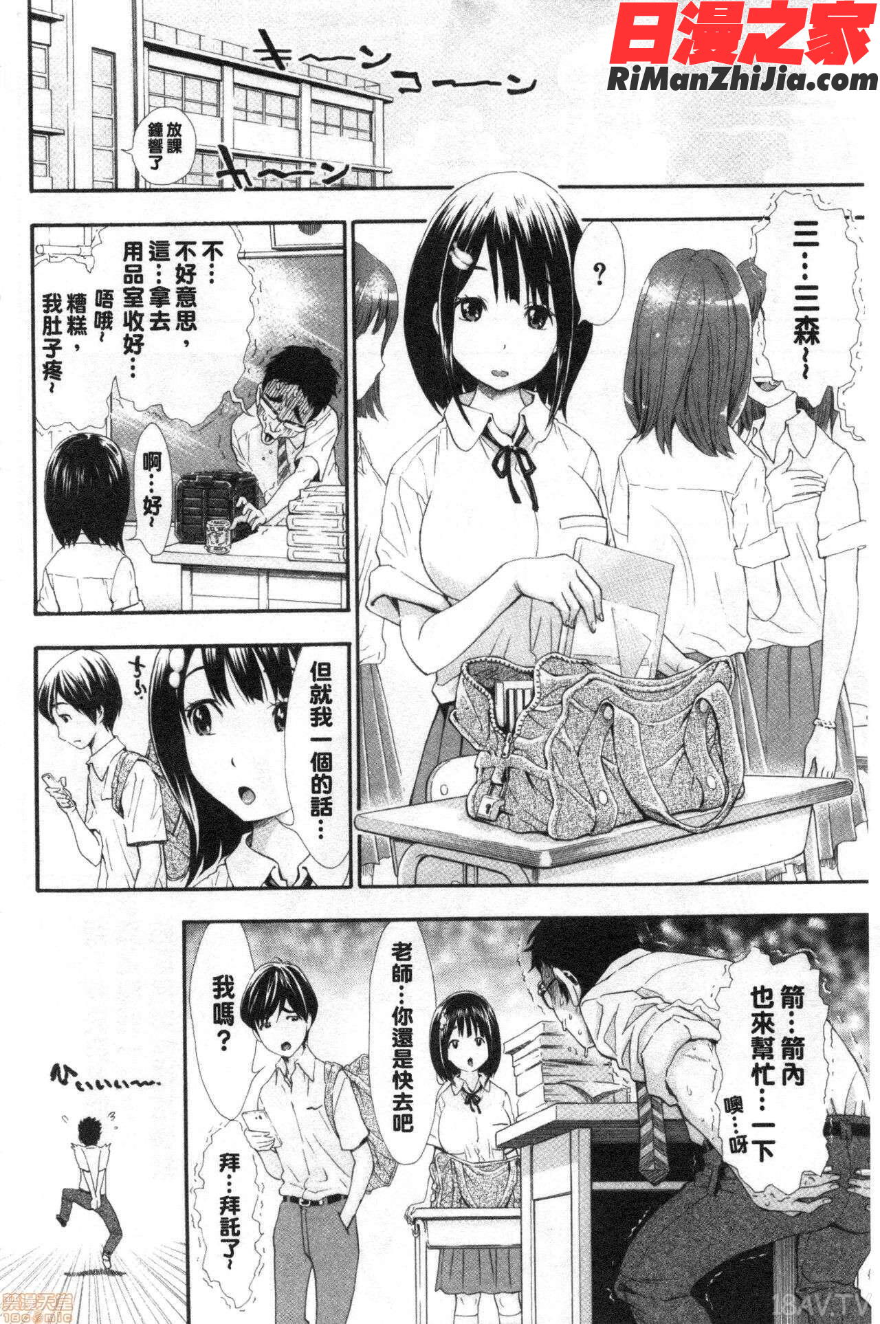 S×P×Sスケベ×パコり×シスターズ(色色色x啪啪啪x性爱姐妹)漫画 免费阅读 整部漫画 14.jpg