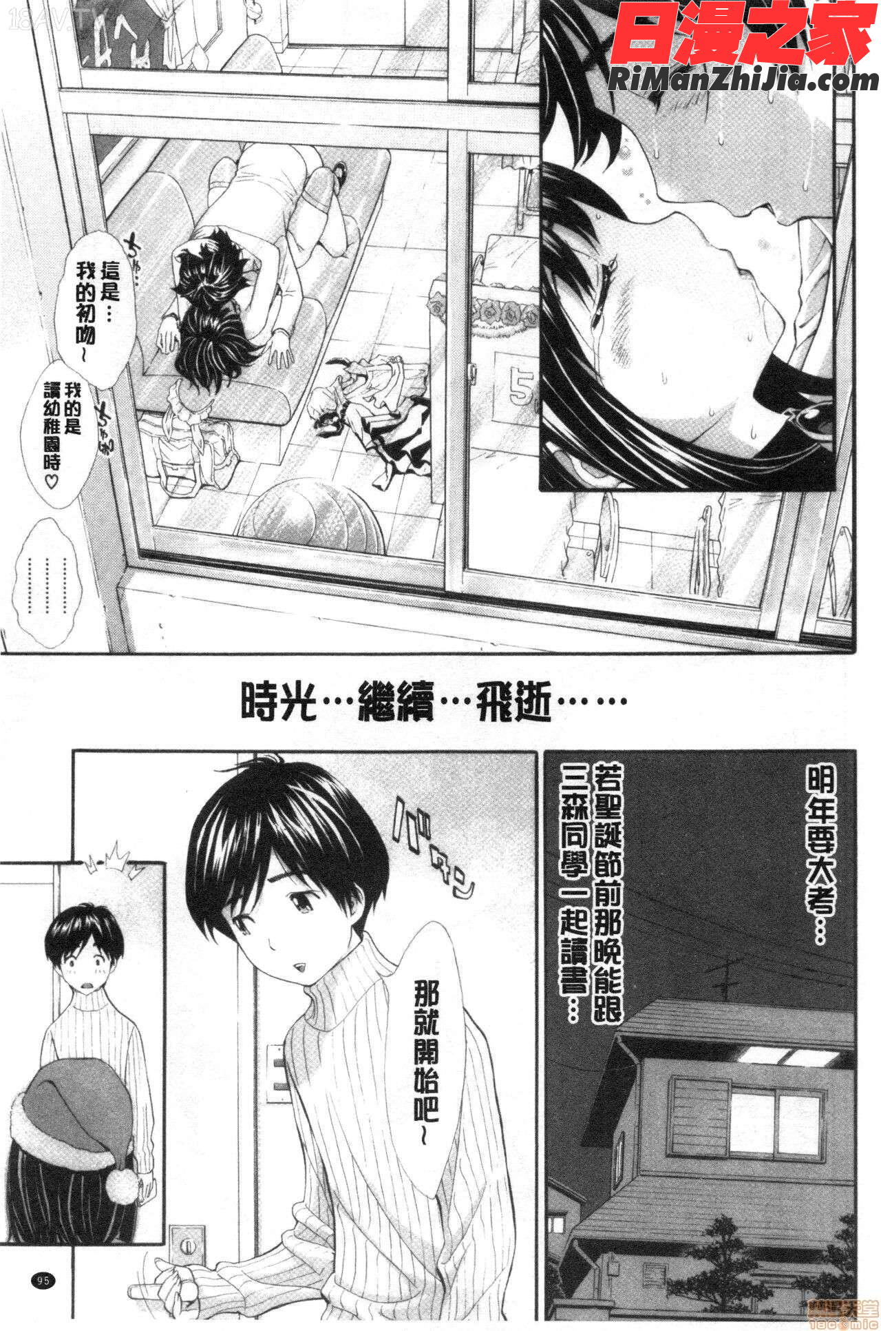 S×P×Sスケベ×パコり×シスターズ(色色色x啪啪啪x性爱姐妹)漫画 免费阅读 整部漫画 192.jpg