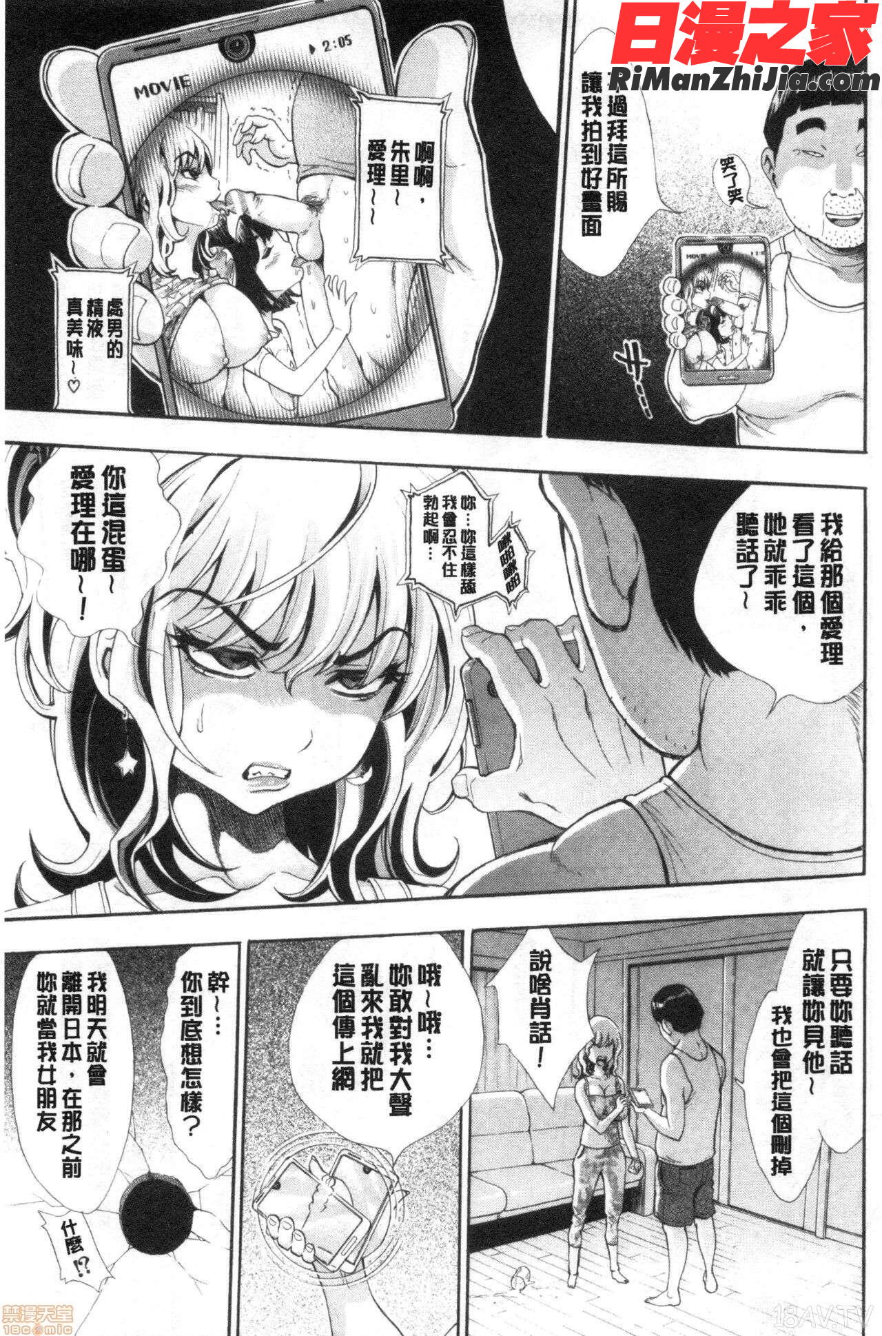 S×P×Sスケベ×パコり×シスターズ(色色色x啪啪啪x性爱姐妹)漫画 免费阅读 整部漫画 272.jpg