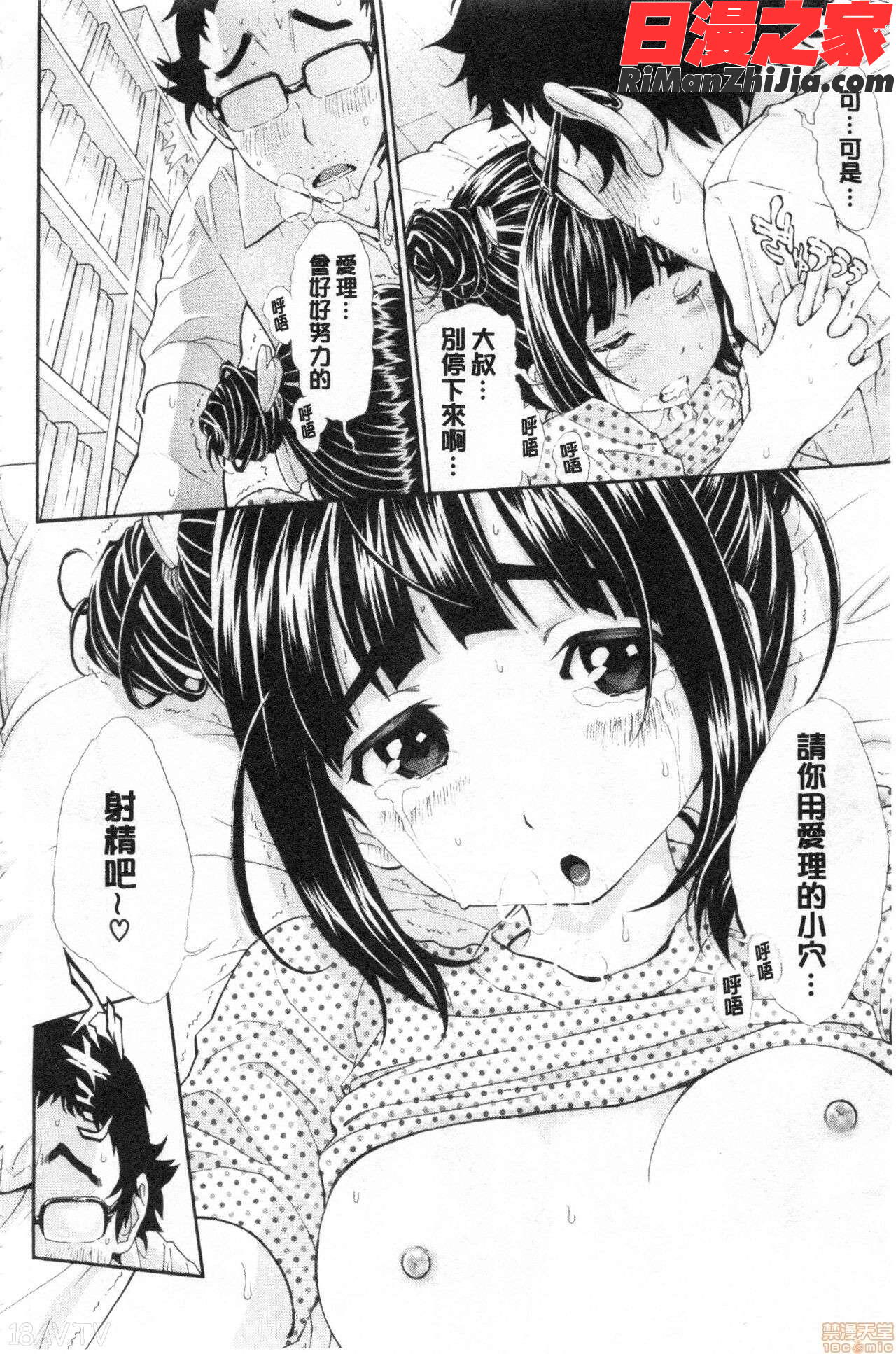 S×P×Sスケベ×パコり×シスターズ(色色色x啪啪啪x性爱姐妹)漫画 免费阅读 整部漫画 382.jpg