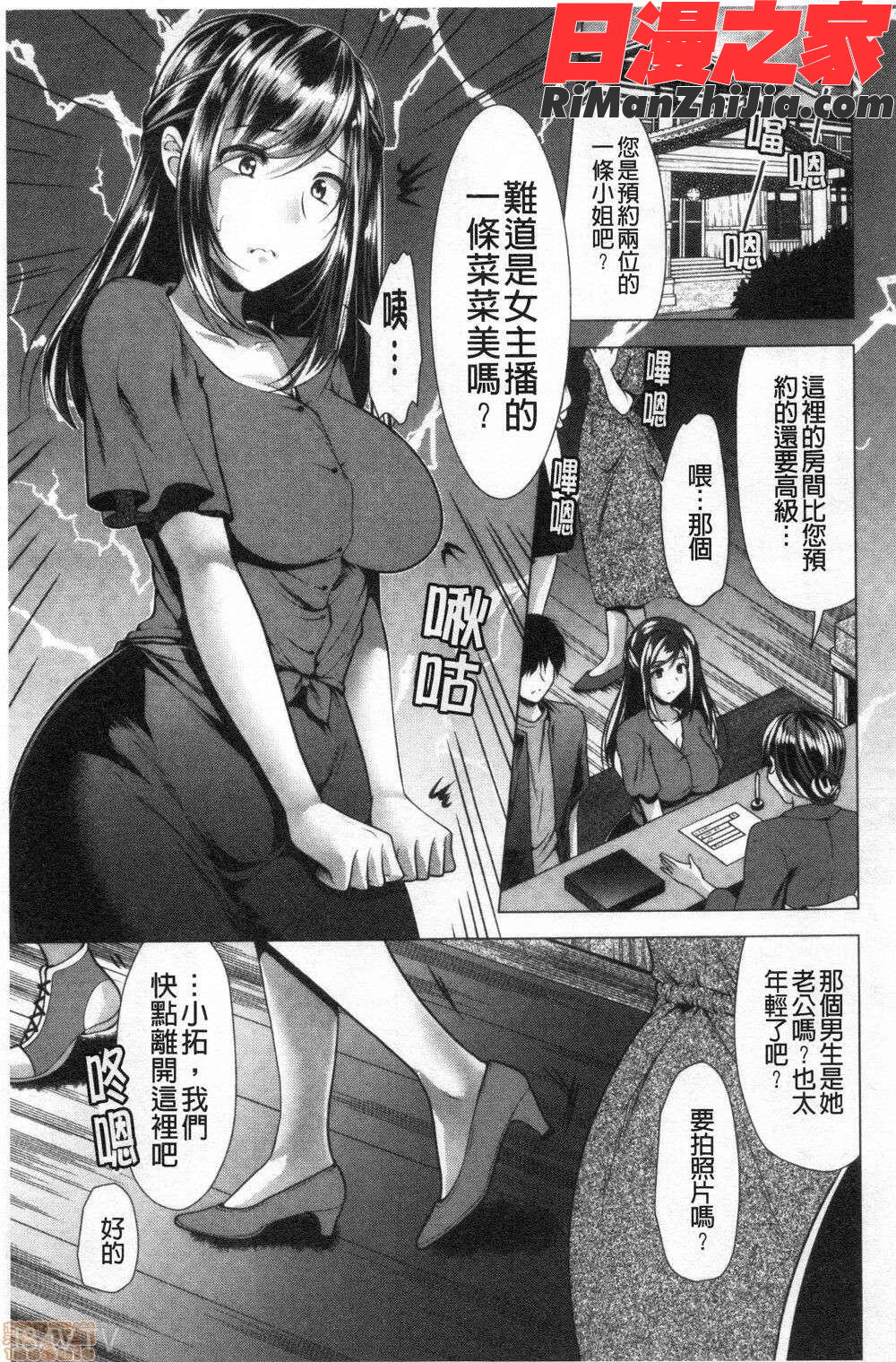 義母アナウンサー菜々美(美麗女主播繼母菜菜美)漫画 免费阅读 整部漫画 122.jpg