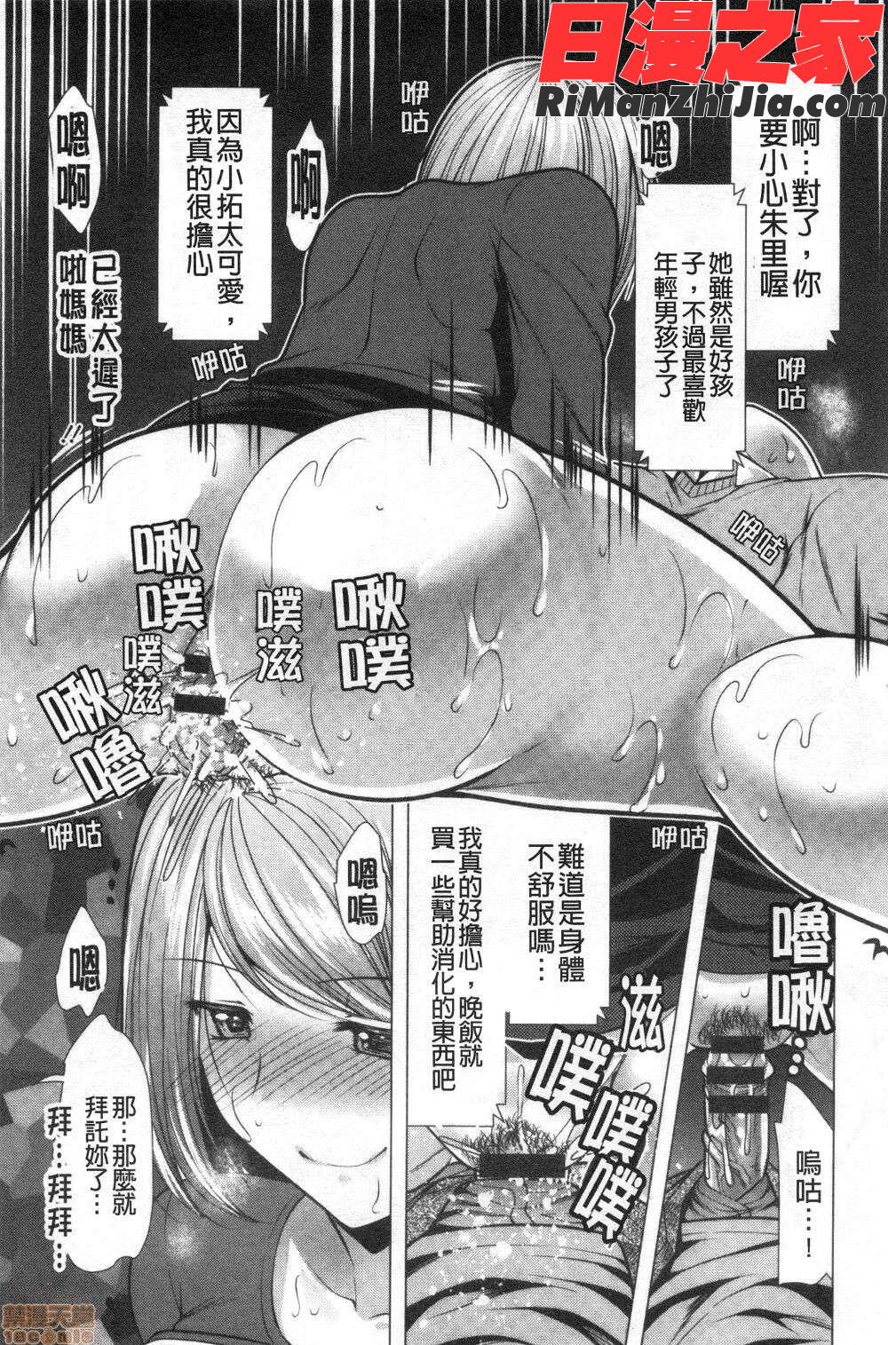 義母アナウンサー菜々美(美麗女主播繼母菜菜美)漫画 免费阅读 整部漫画 178.jpg