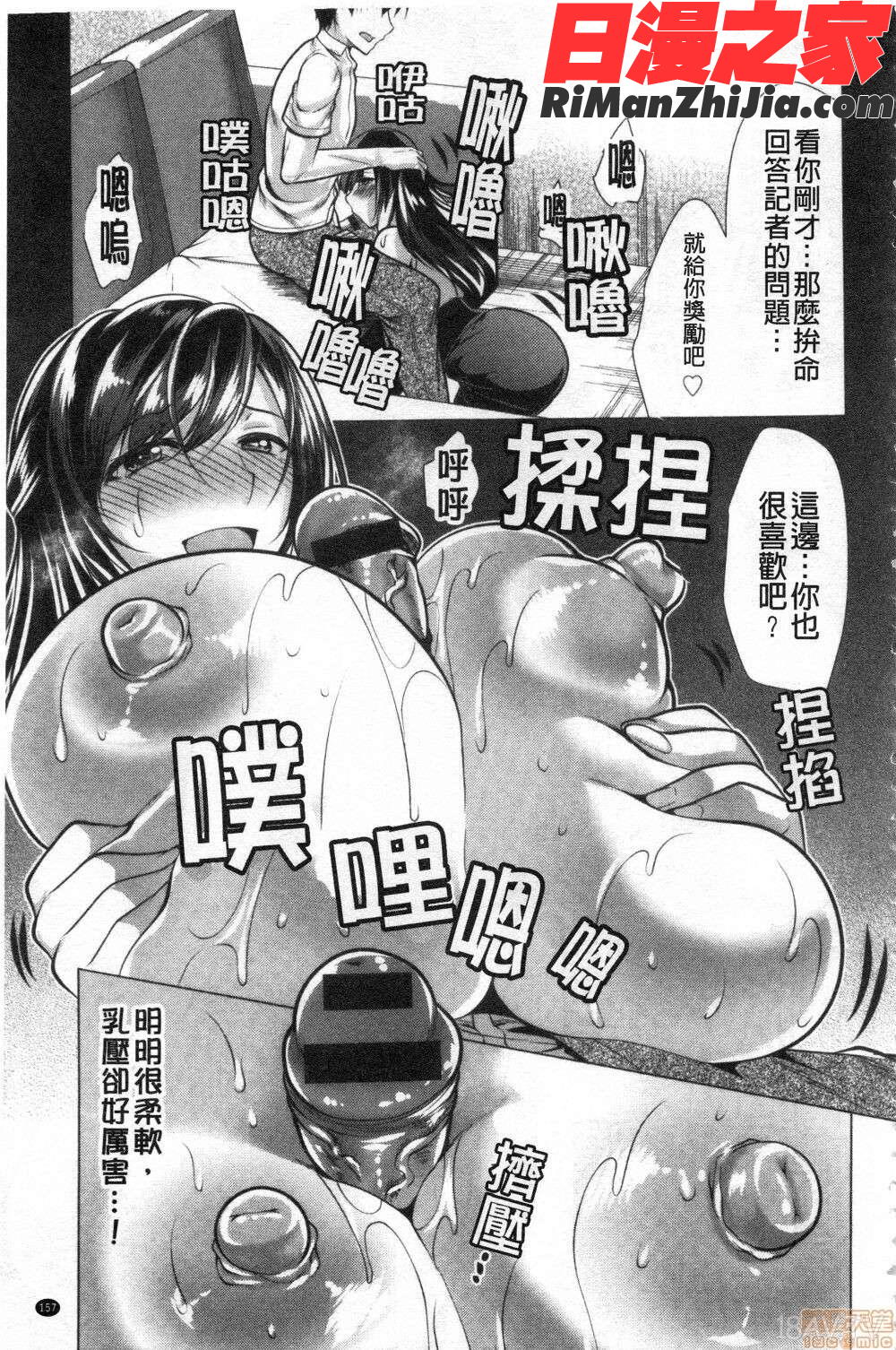 義母アナウンサー菜々美(美麗女主播繼母菜菜美)漫画 免费阅读 整部漫画 318.jpg