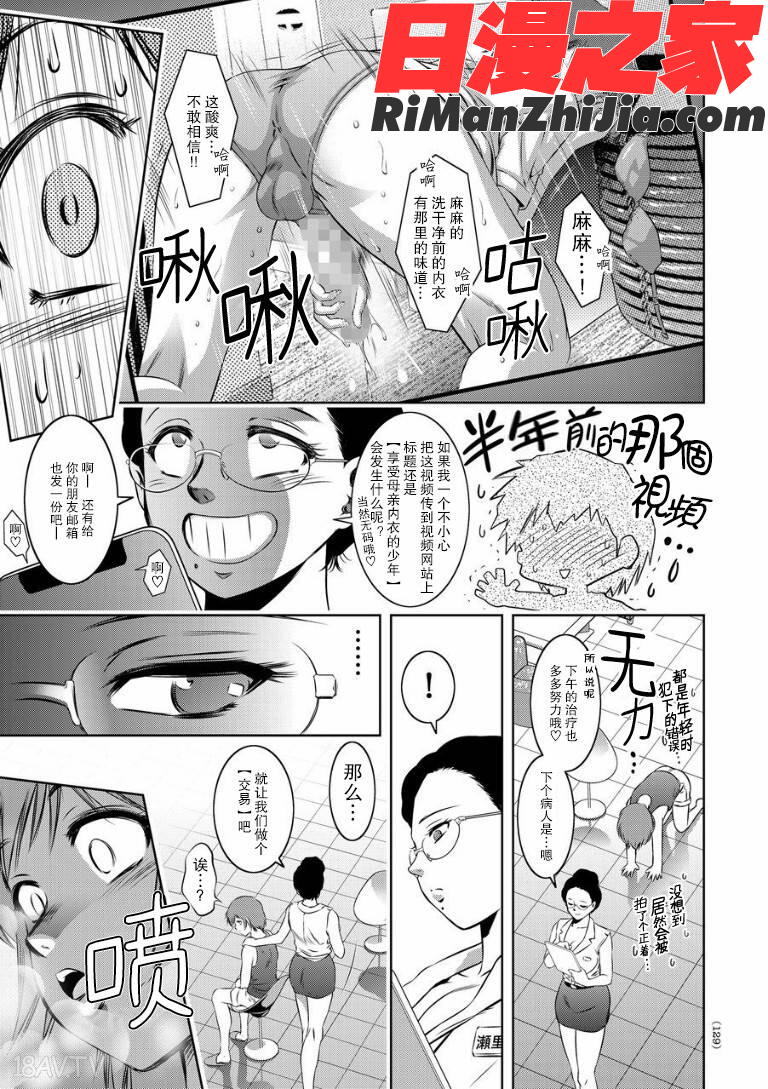 快楽拷問大全漫画 免费阅读 整部漫画 256.jpg