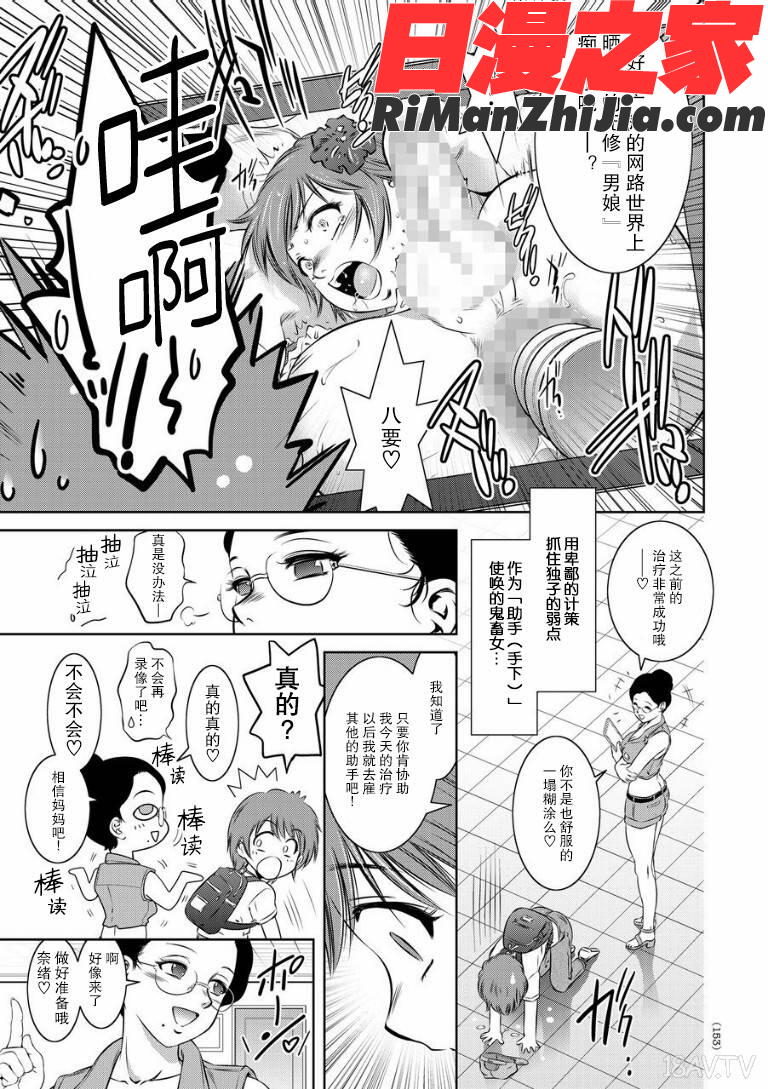 快楽拷問大全漫画 免费阅读 整部漫画 304.jpg