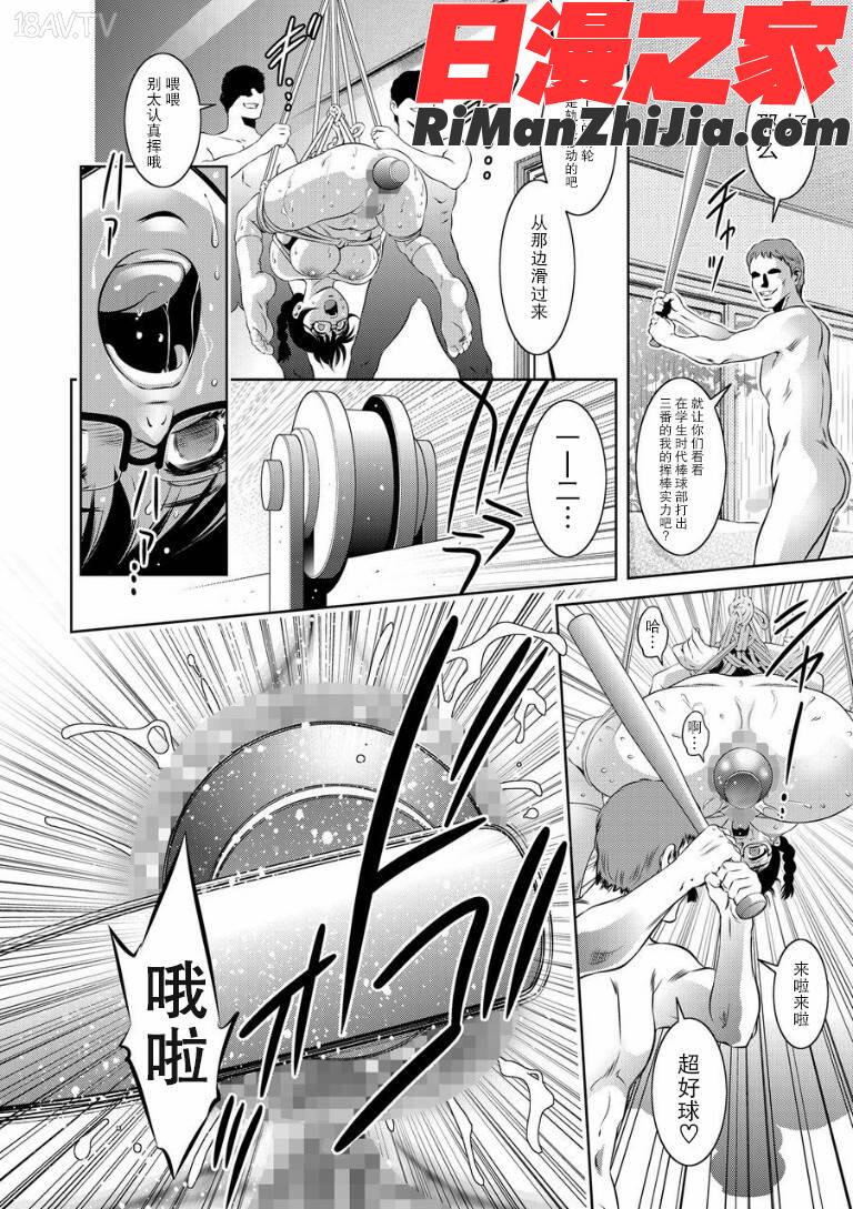 快楽拷問大全漫画 免费阅读 整部漫画 370.jpg