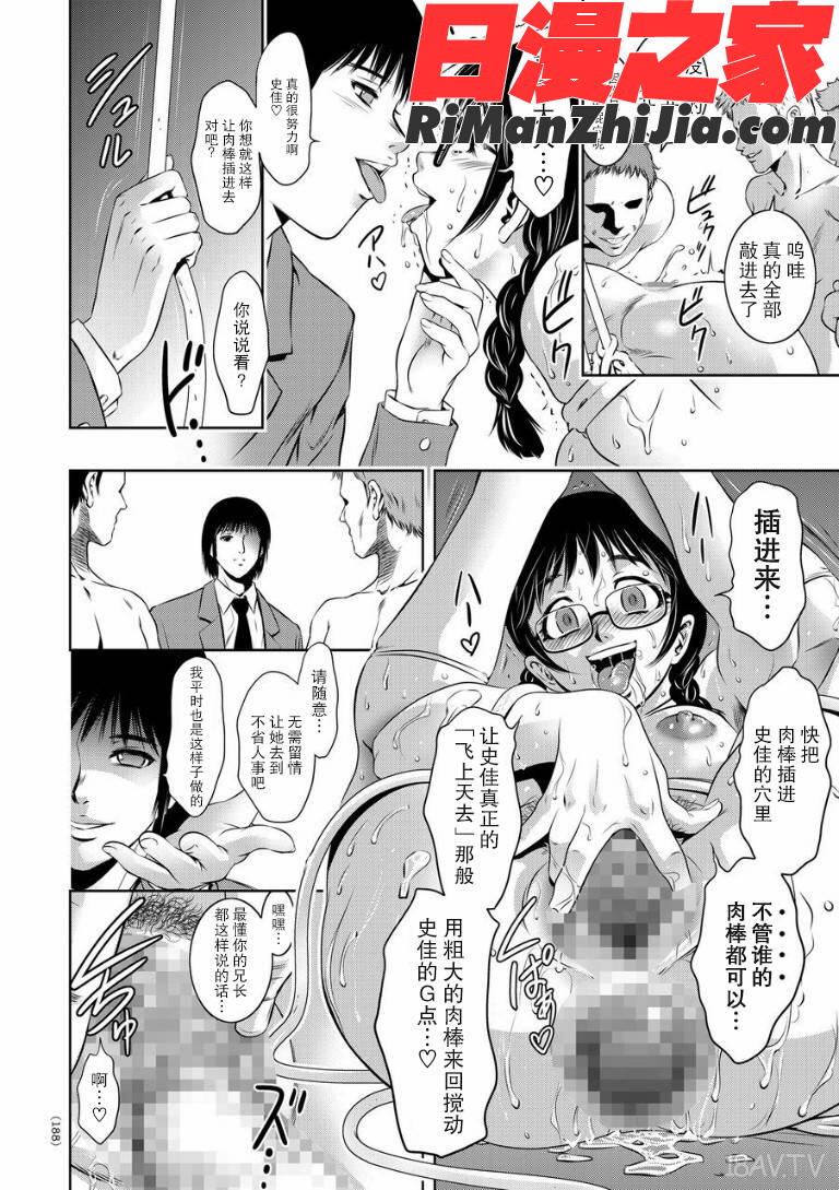 快楽拷問大全漫画 免费阅读 整部漫画 374.jpg