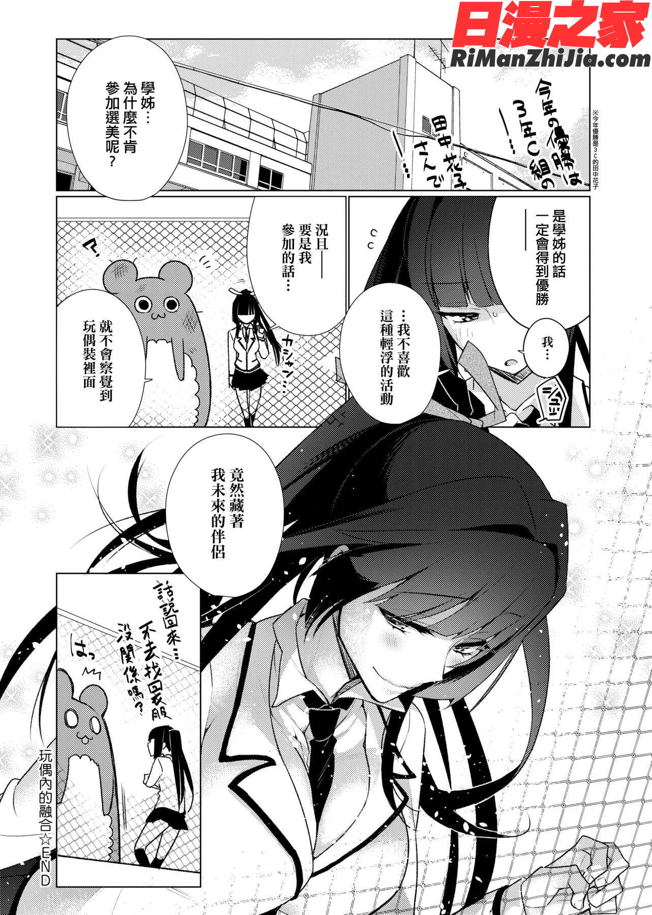 ぴゅあ×シコ×みるく(純愛×發情×牛奶浴)漫画 免费阅读 整部漫画 152.jpg