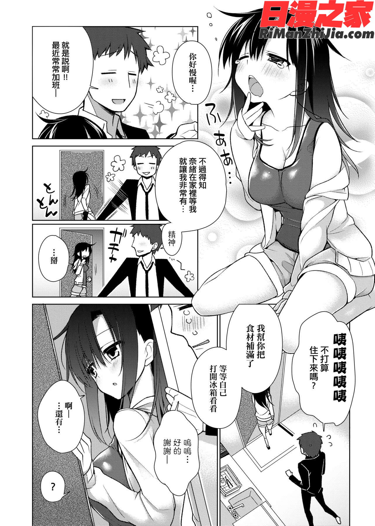 ぴゅあ×シコ×みるく(純愛×發情×牛奶浴)漫画 免费阅读 整部漫画 156.jpg