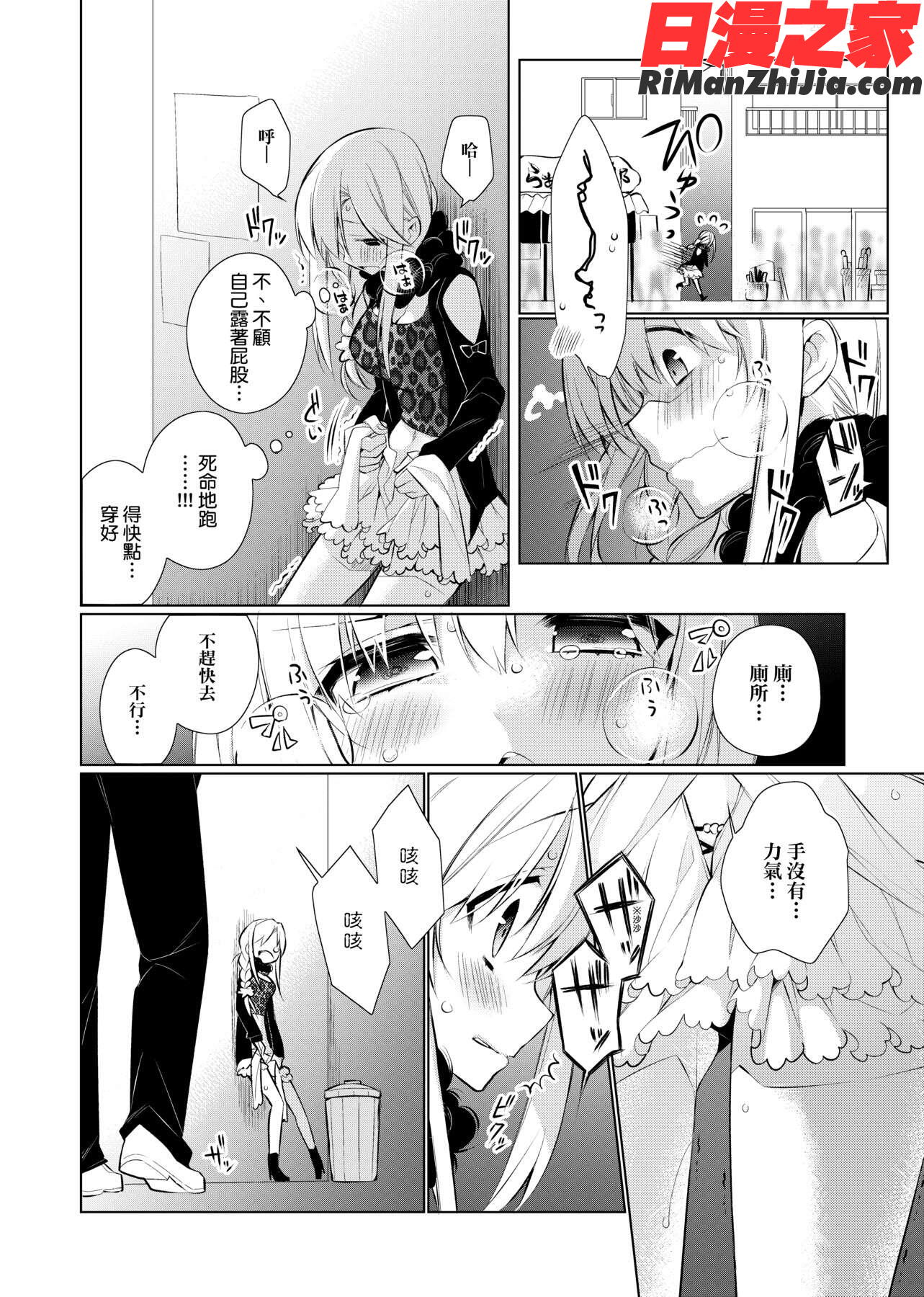 ぴゅあ×シコ×みるく(純愛×發情×牛奶浴)漫画 免费阅读 整部漫画 288.jpg