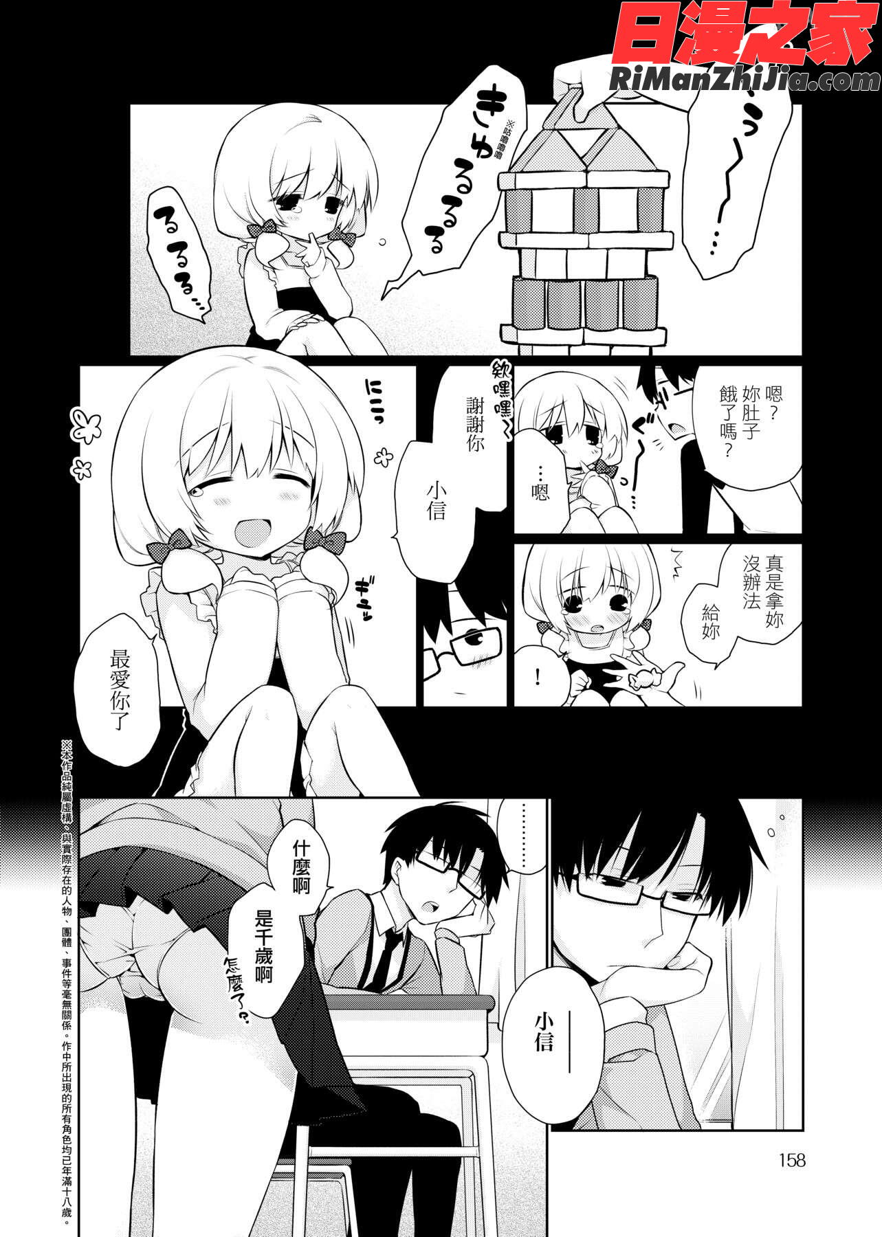 ぴゅあ×シコ×みるく(純愛×發情×牛奶浴)漫画 免费阅读 整部漫画 320.jpg