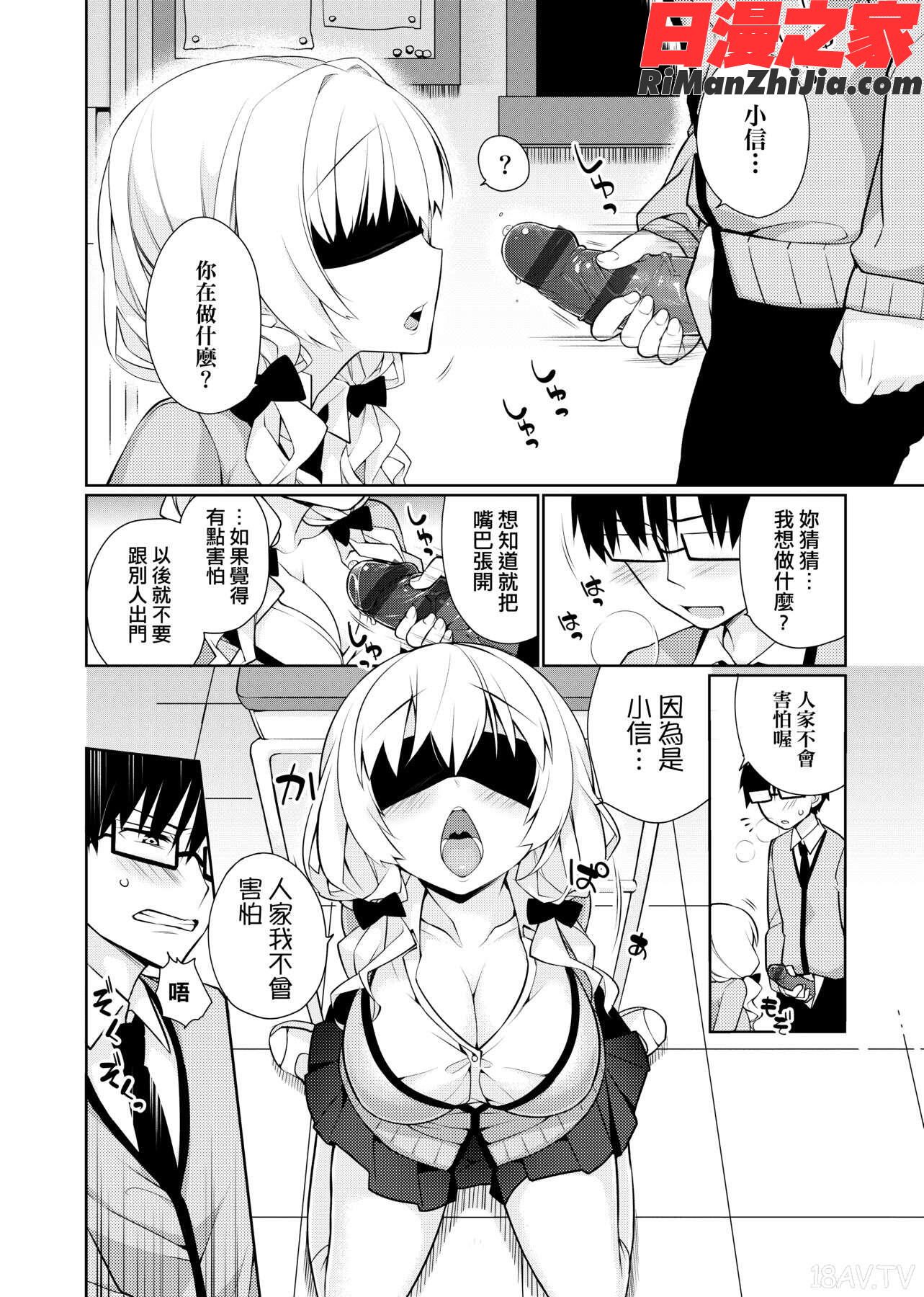 ぴゅあ×シコ×みるく(純愛×發情×牛奶浴)漫画 免费阅读 整部漫画 334.jpg