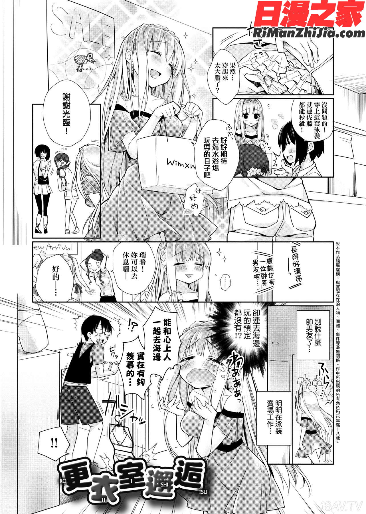 ぴゅあ×シコ×みるく(純愛×發情×牛奶浴)漫画 免费阅读 整部漫画 358.jpg