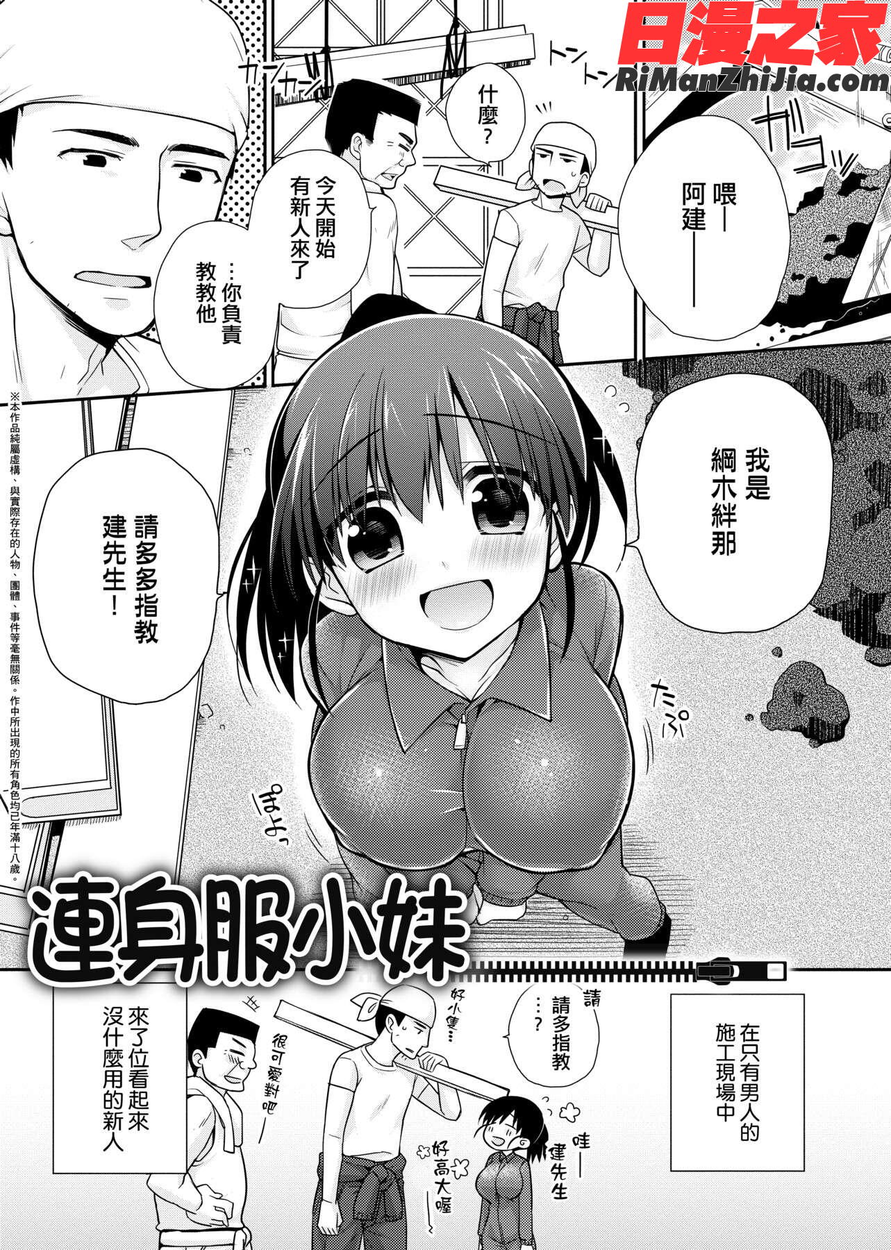 ぴゅあ×シコ×みるく(純愛×發情×牛奶浴)漫画 免费阅读 整部漫画 390.jpg