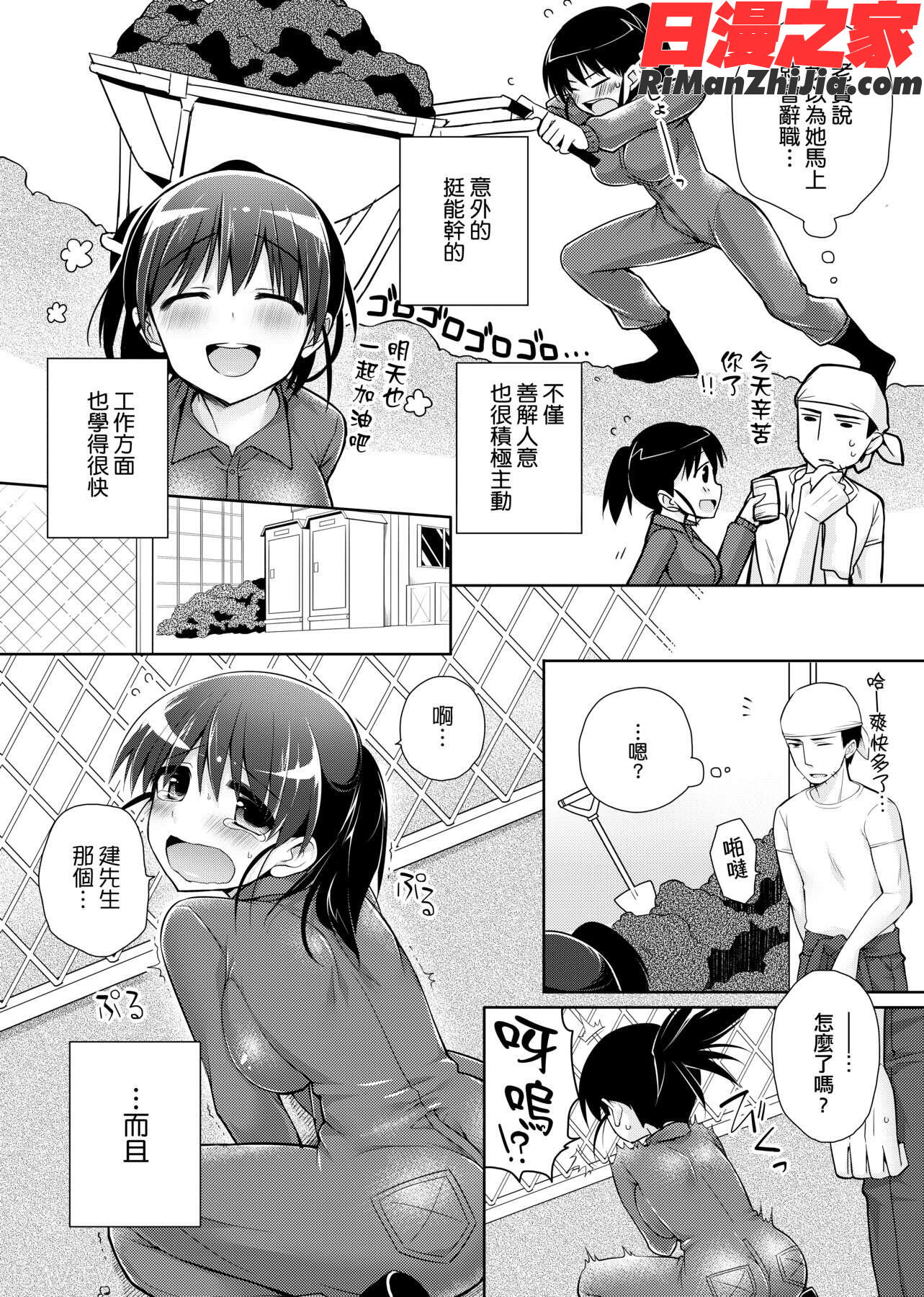 ぴゅあ×シコ×みるく(純愛×發情×牛奶浴)漫画 免费阅读 整部漫画 392.jpg