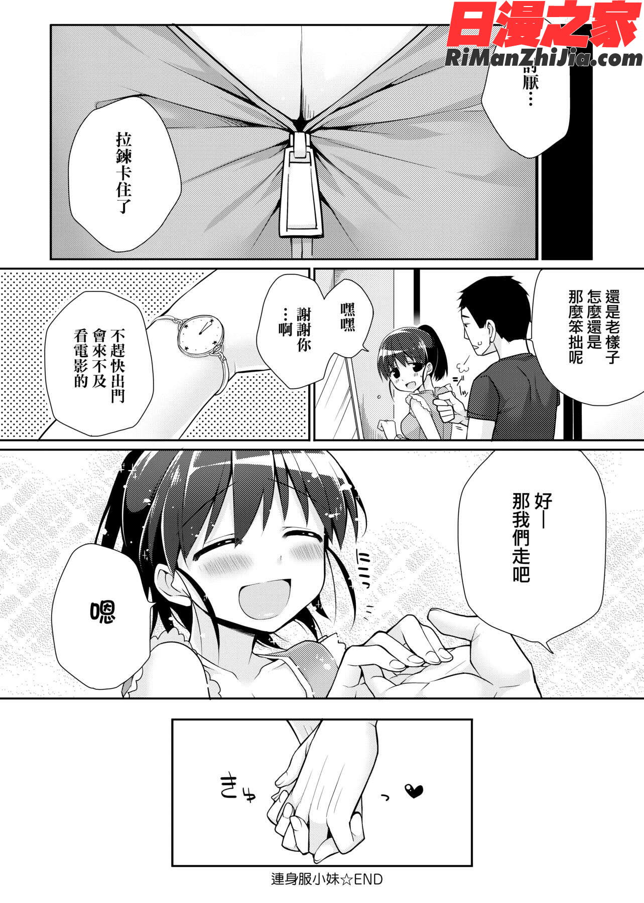 ぴゅあ×シコ×みるく(純愛×發情×牛奶浴)漫画 免费阅读 整部漫画 424.jpg