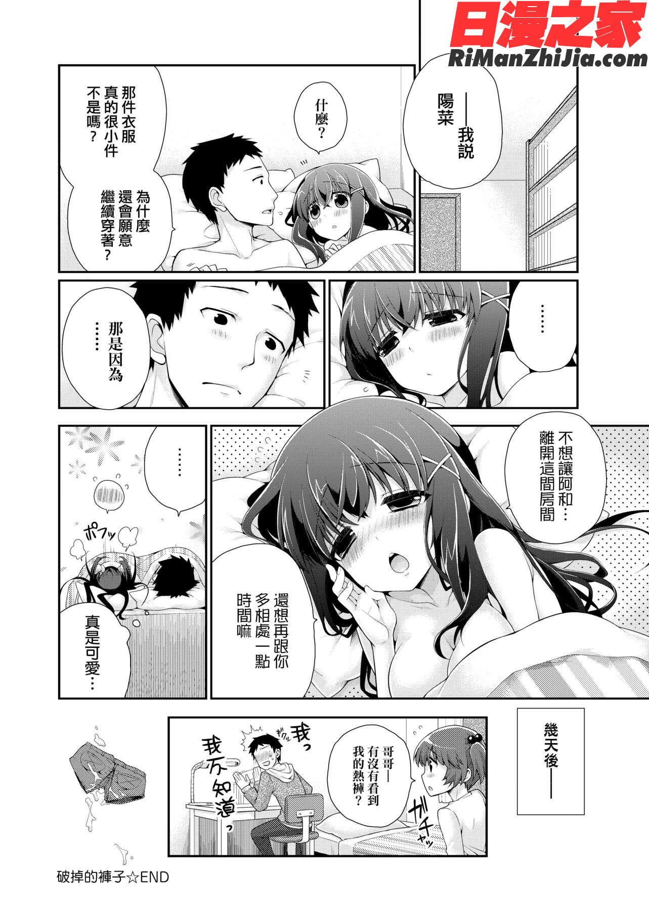 ぴゅあ×シコ×みるく(純愛×發情×牛奶浴)漫画 免费阅读 整部漫画 456.jpg