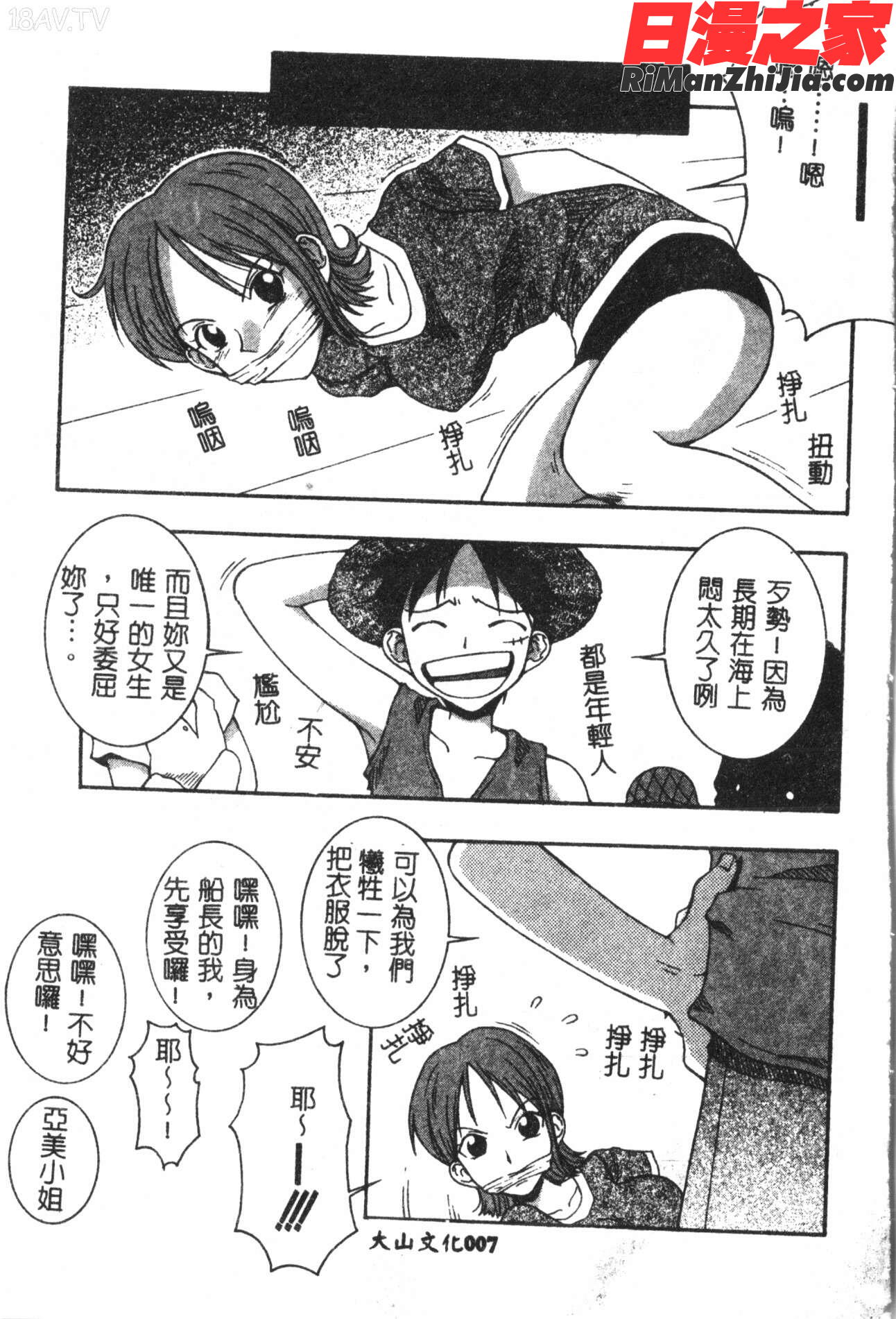 なるひなプラス1漫画 免费阅读 整部漫画 16.jpg