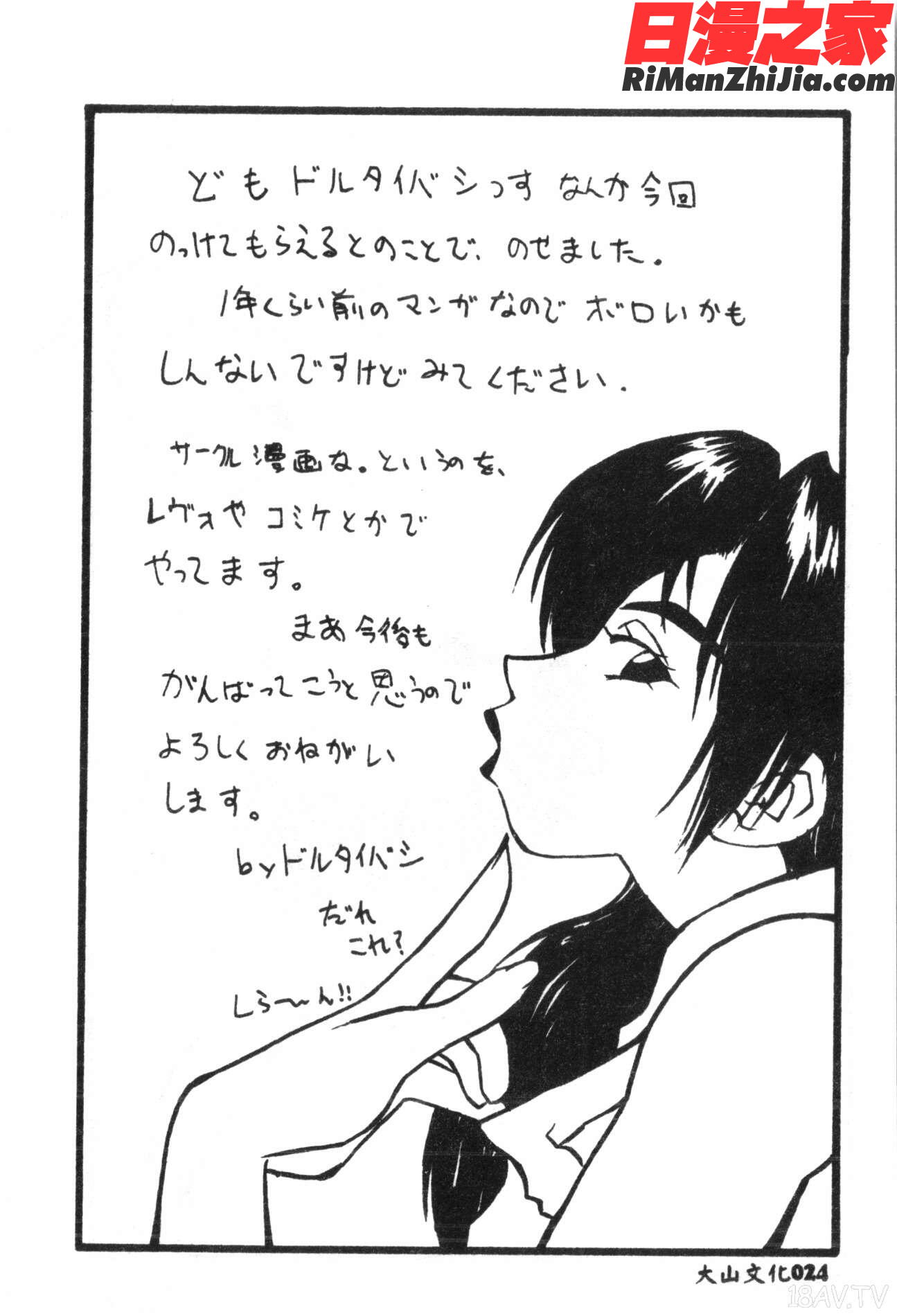 なるひなプラス1漫画 免费阅读 整部漫画 50.jpg