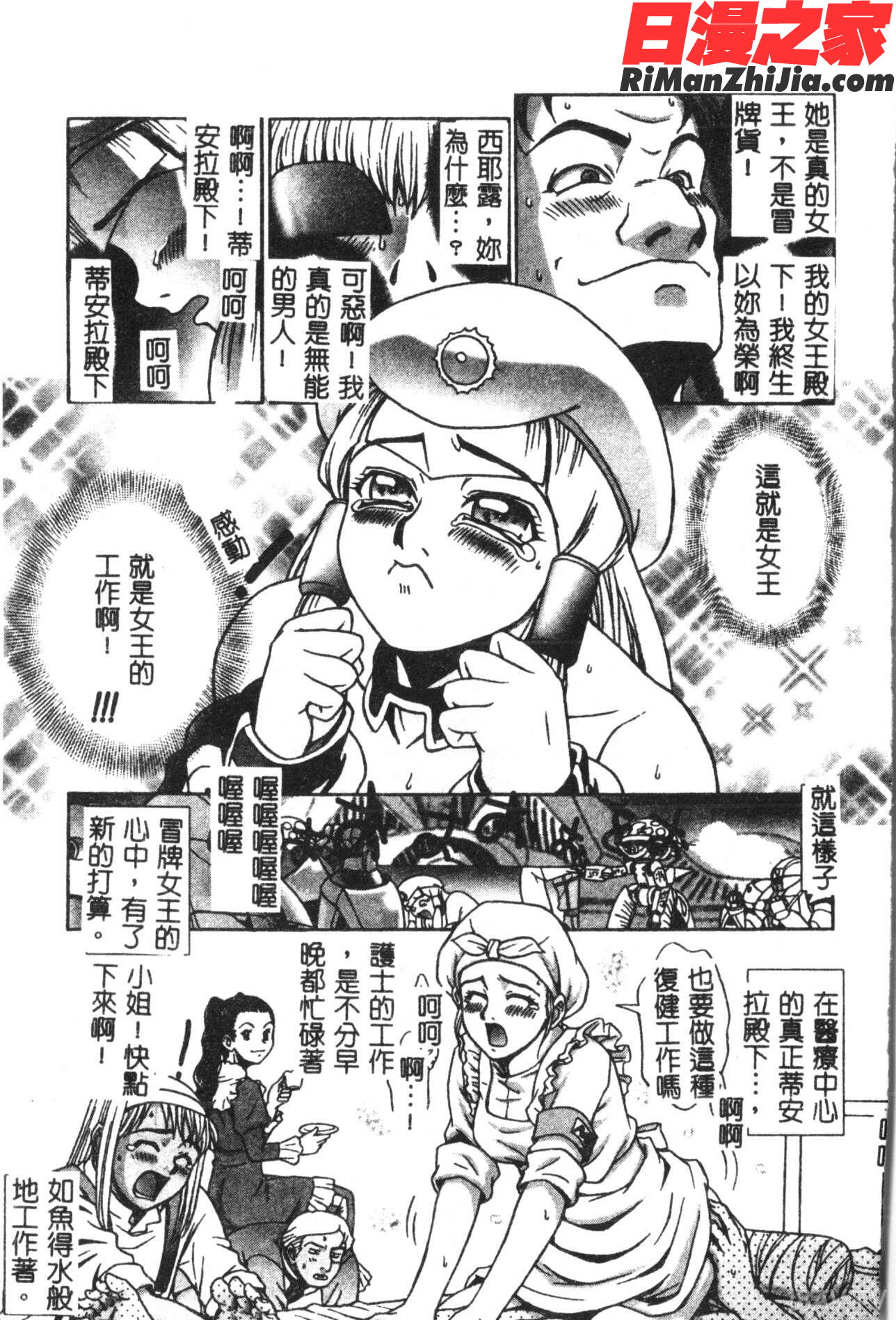 なるひなプラス1漫画 免费阅读 整部漫画 160.jpg