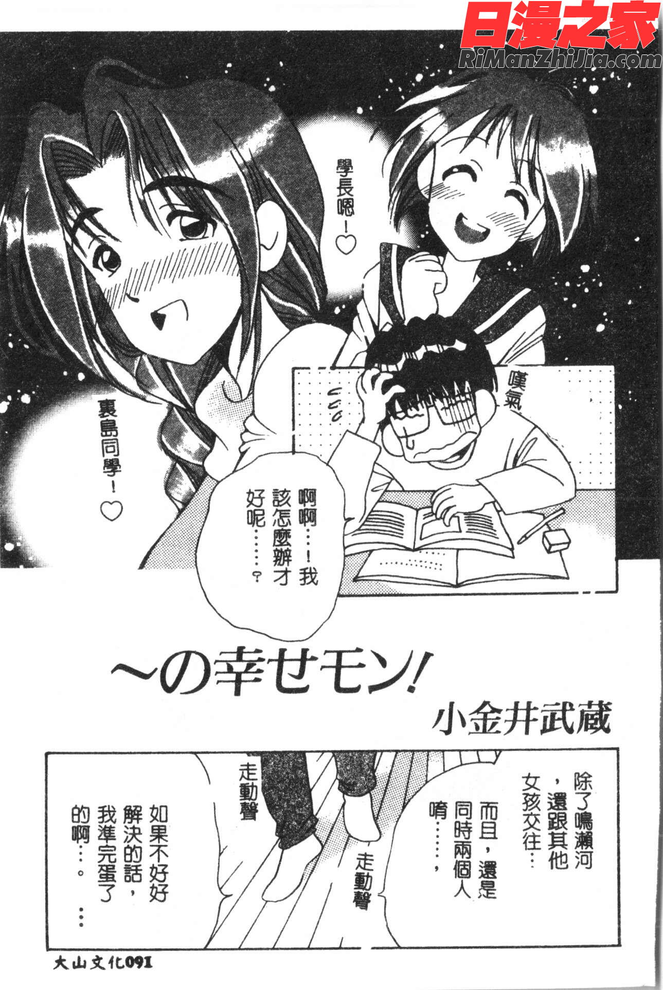 なるひなプラス1漫画 免费阅读 整部漫画 184.jpg