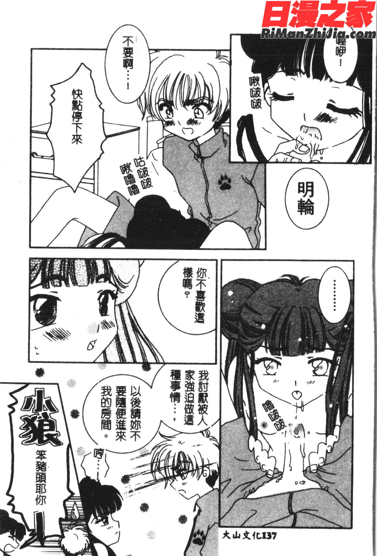 なるひなプラス1漫画 免费阅读 整部漫画 276.jpg